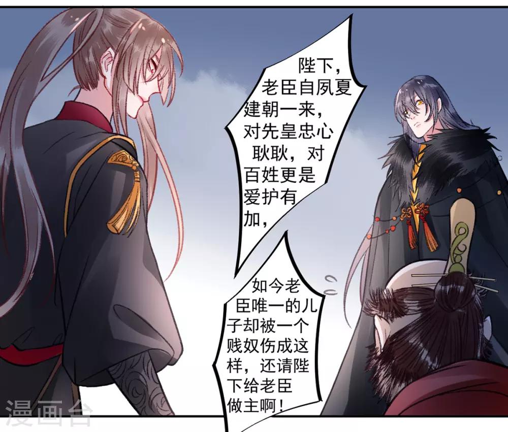 第37话 官拜正四品2