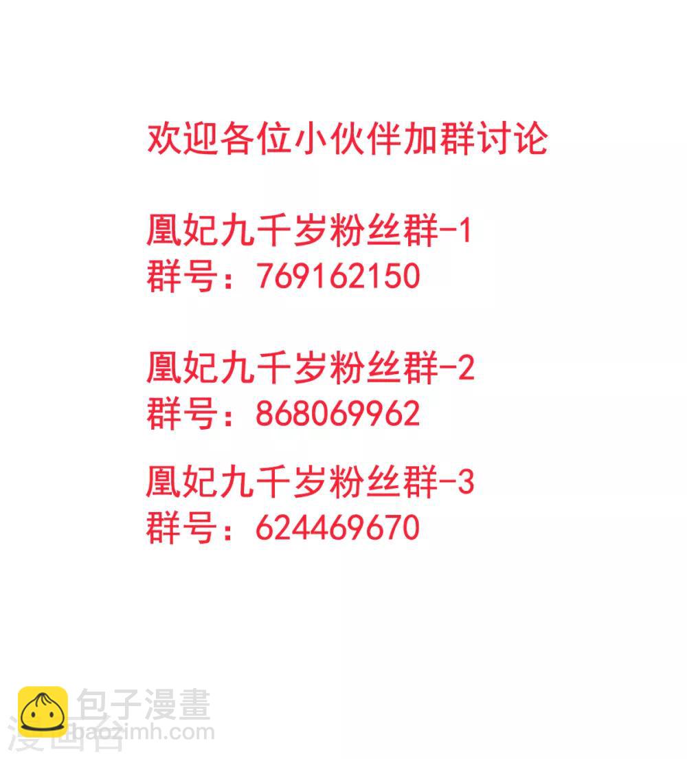 第26话 剑指褚墨痕25