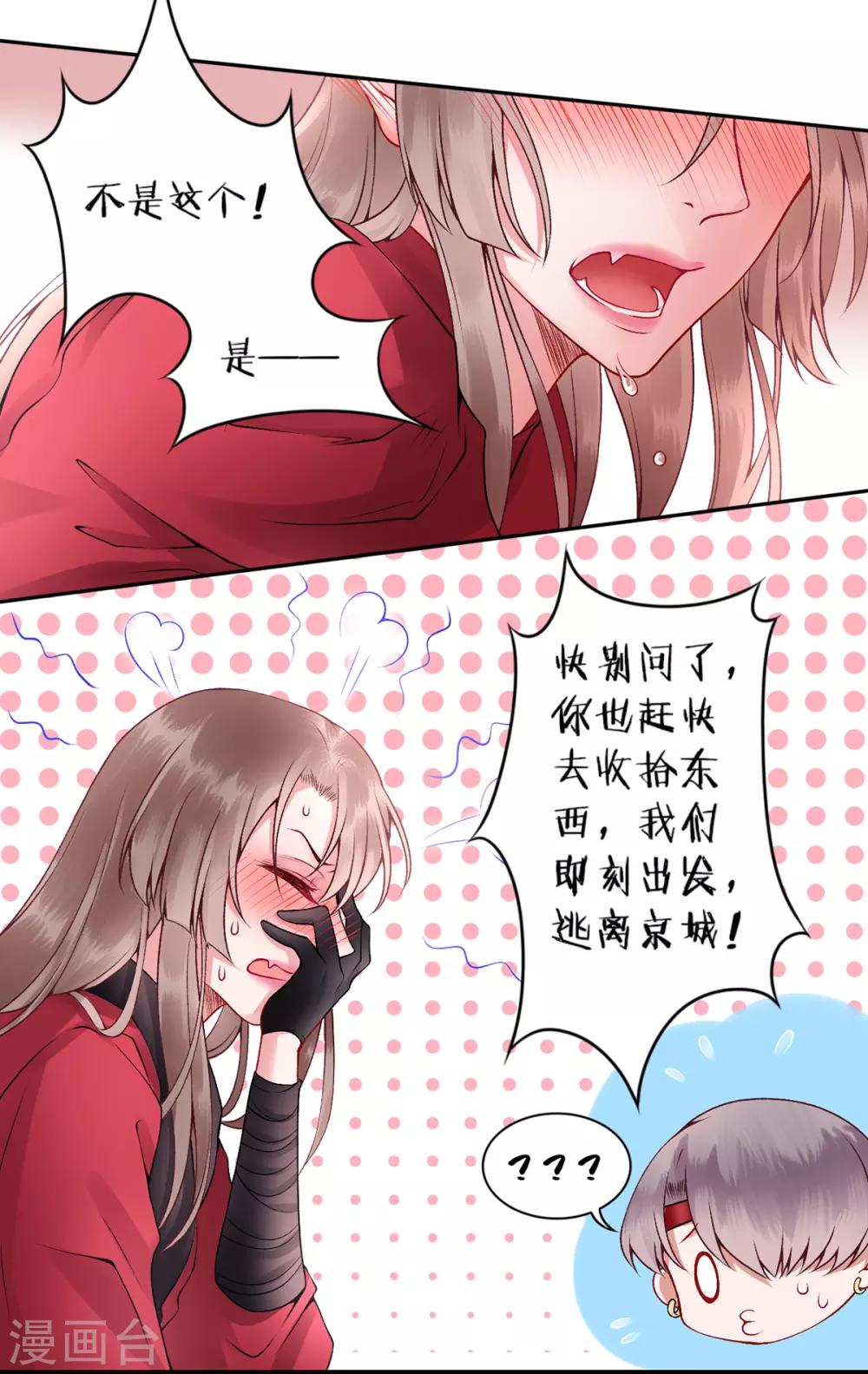 第62话 朕很开心2