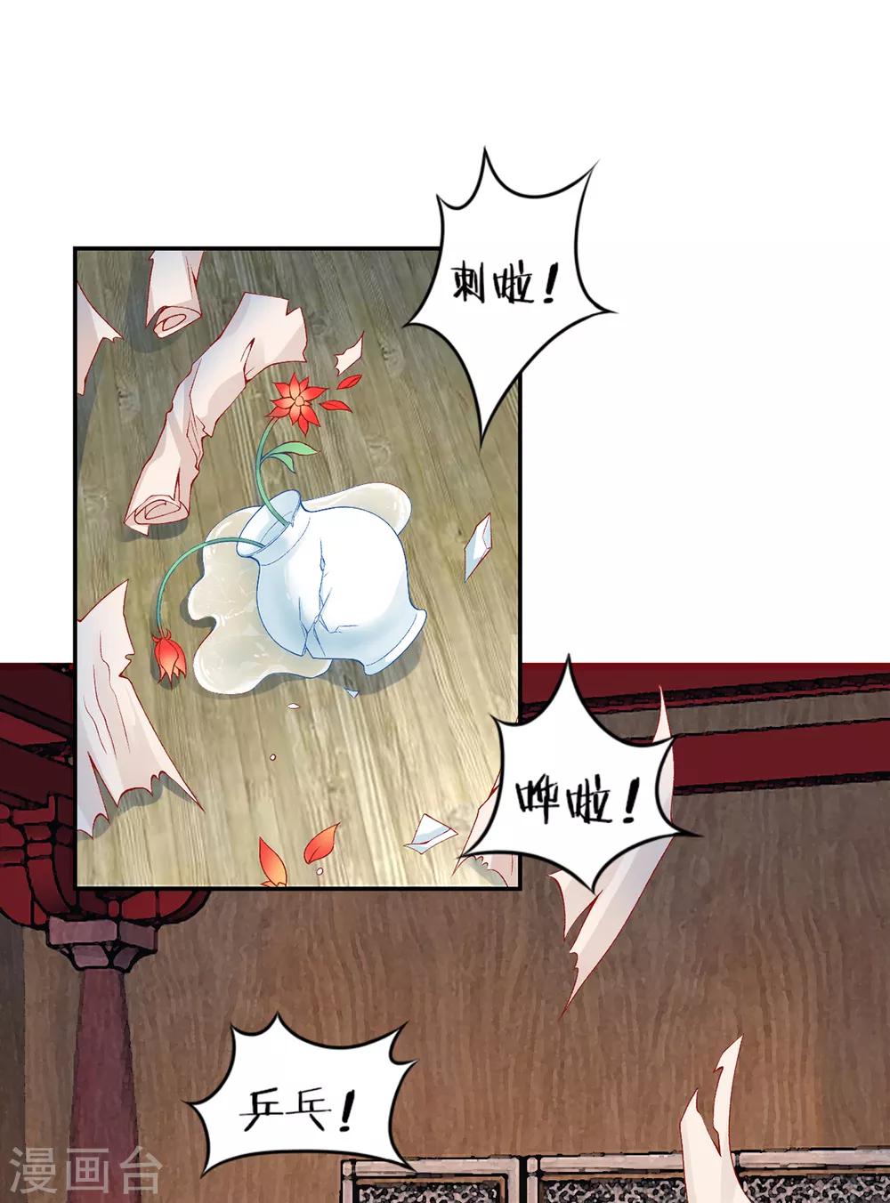 第68话 肃清翰林院24