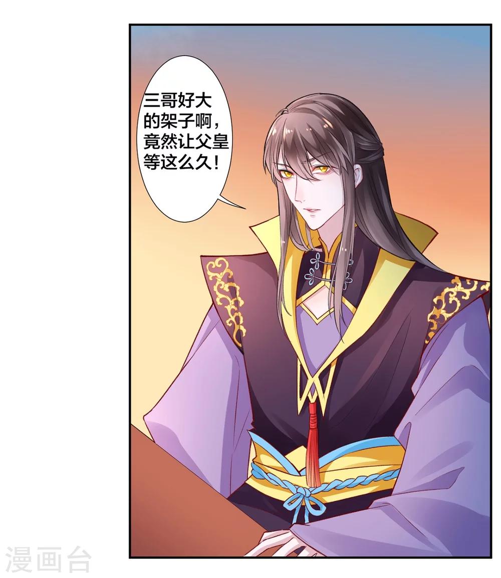 第9话  眼下知道求本王了？14