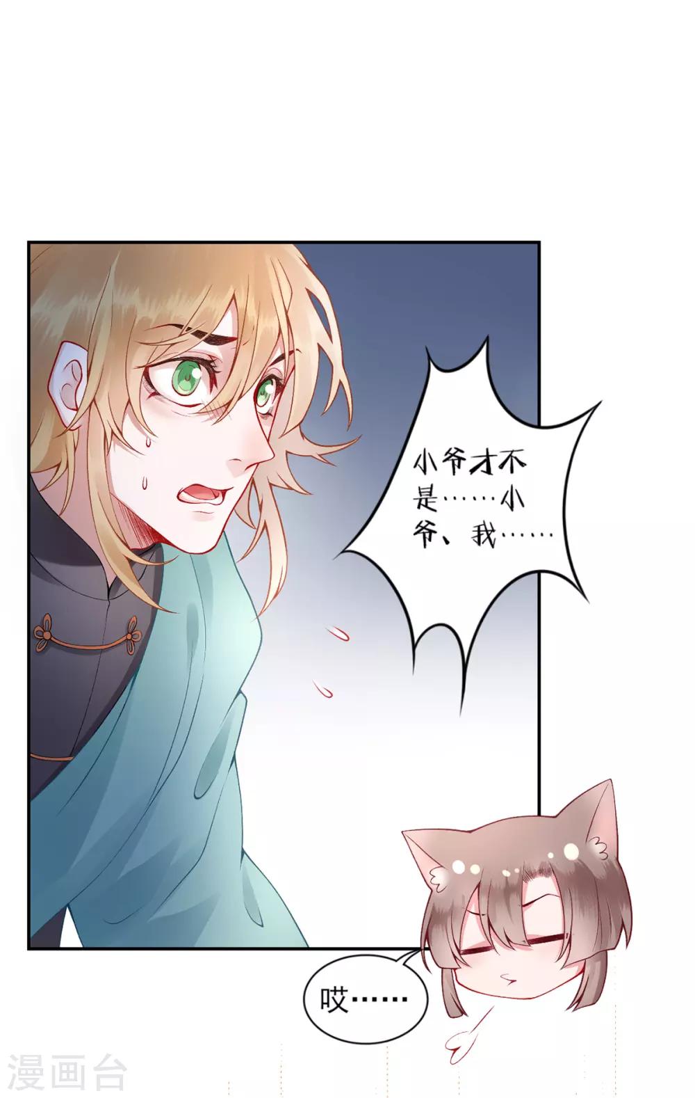第58话 继续做最下等的奴才25