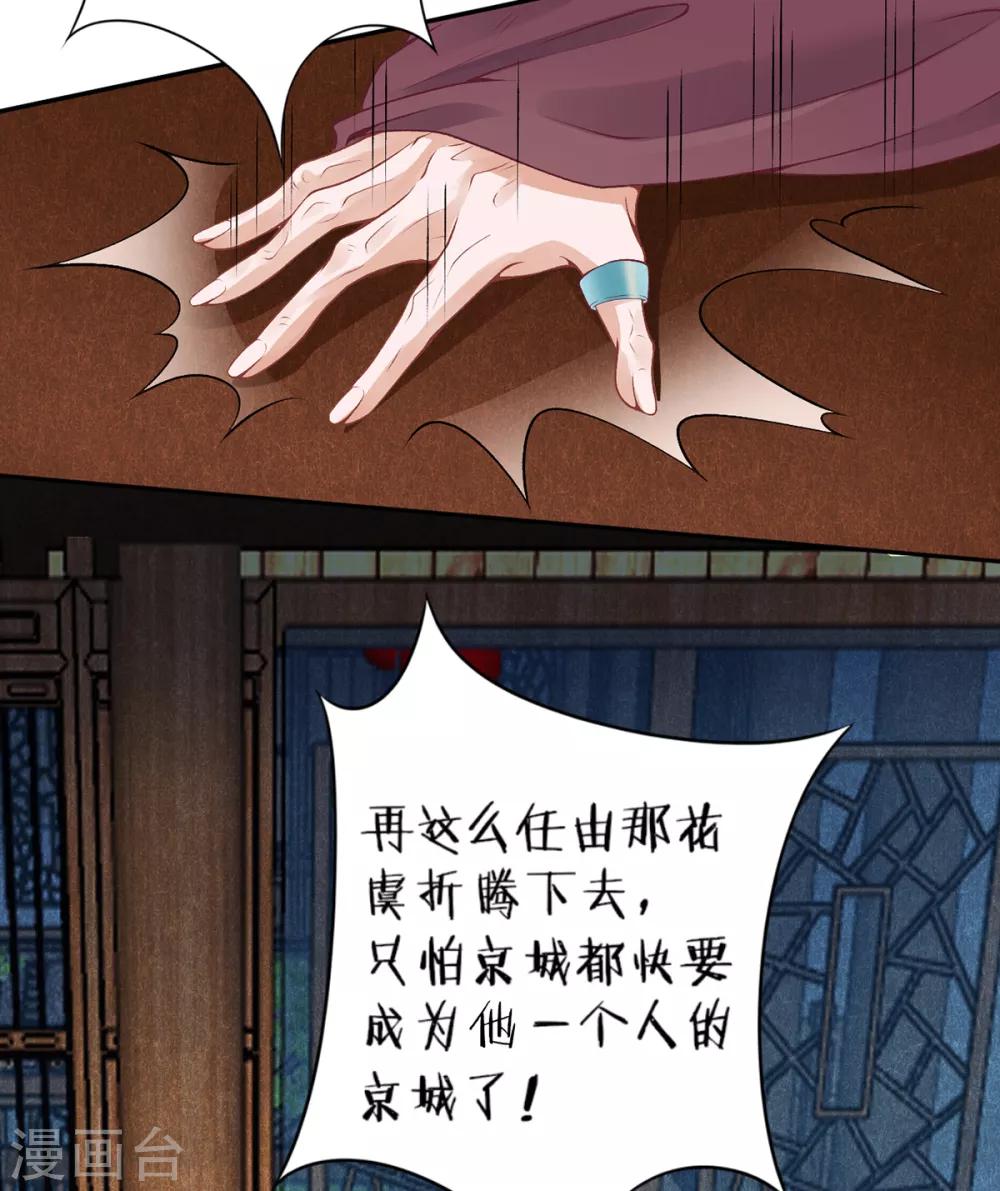 第69话 她的身份18