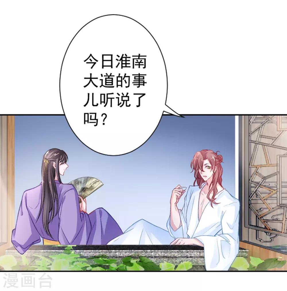 第16话 弄巧成拙14