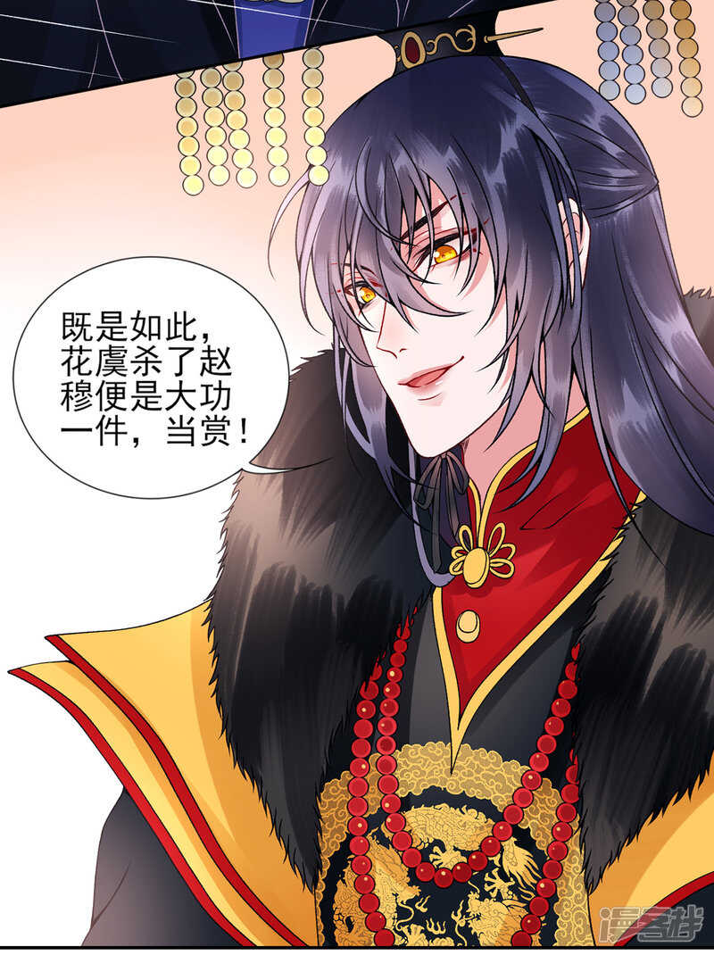 第51话 父子绿光17