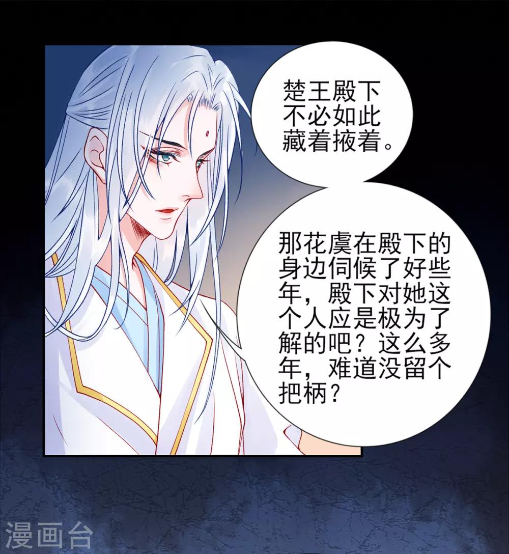 第52话 尚方宝剑11