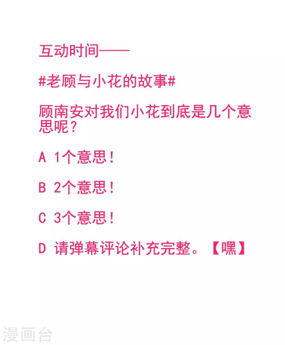 第46话 与君相守33