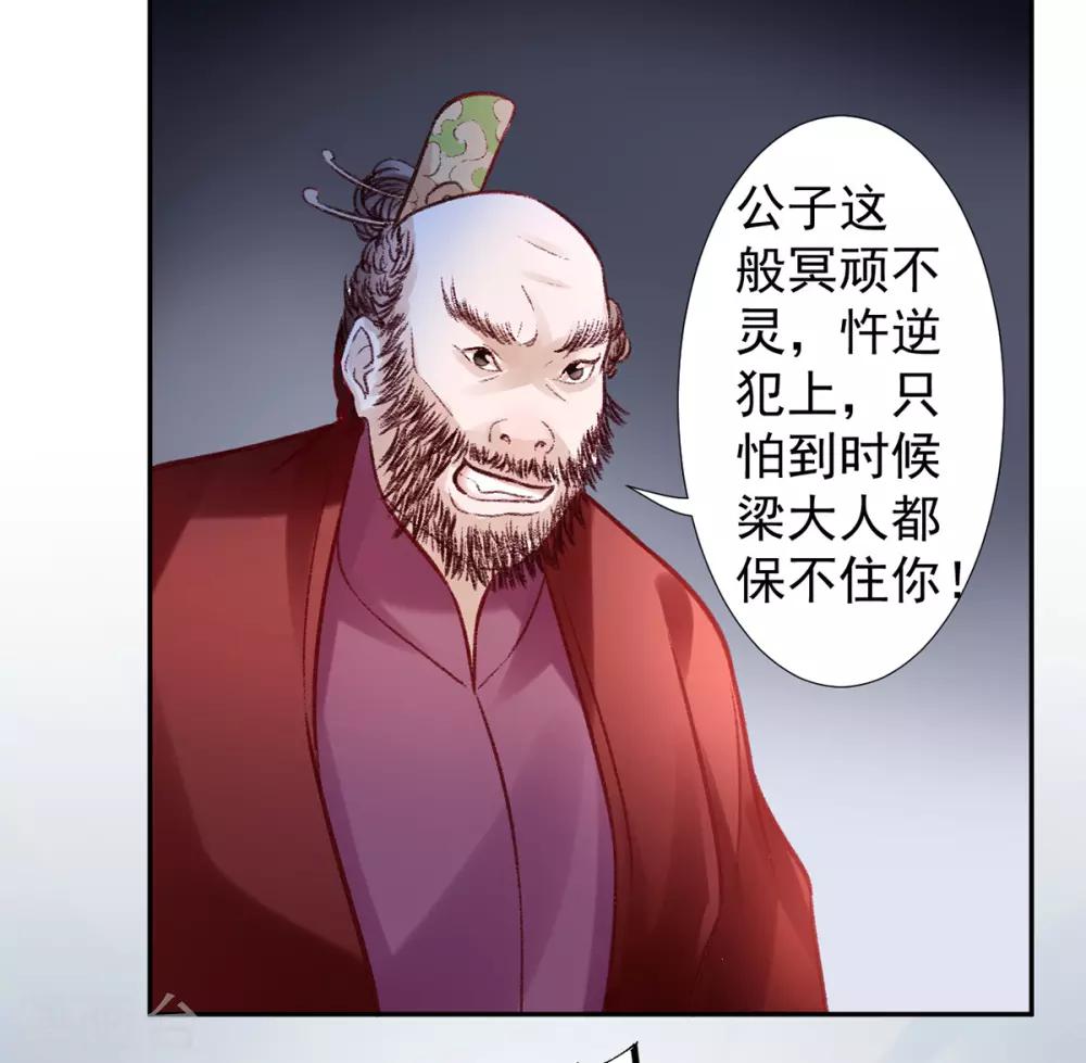 第35话 殿前司是做什么的1