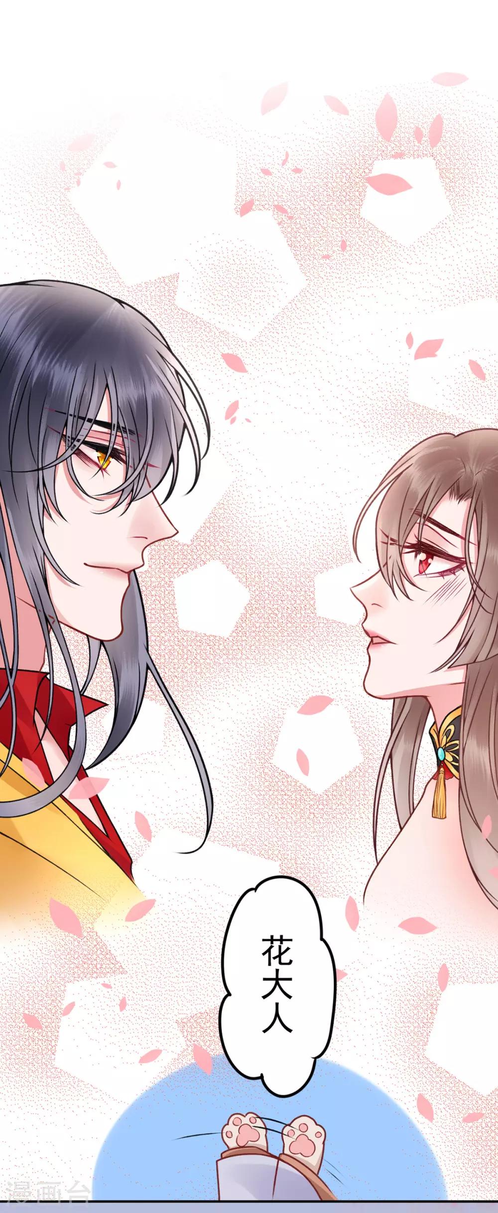 第89话 生辰惊喜！16