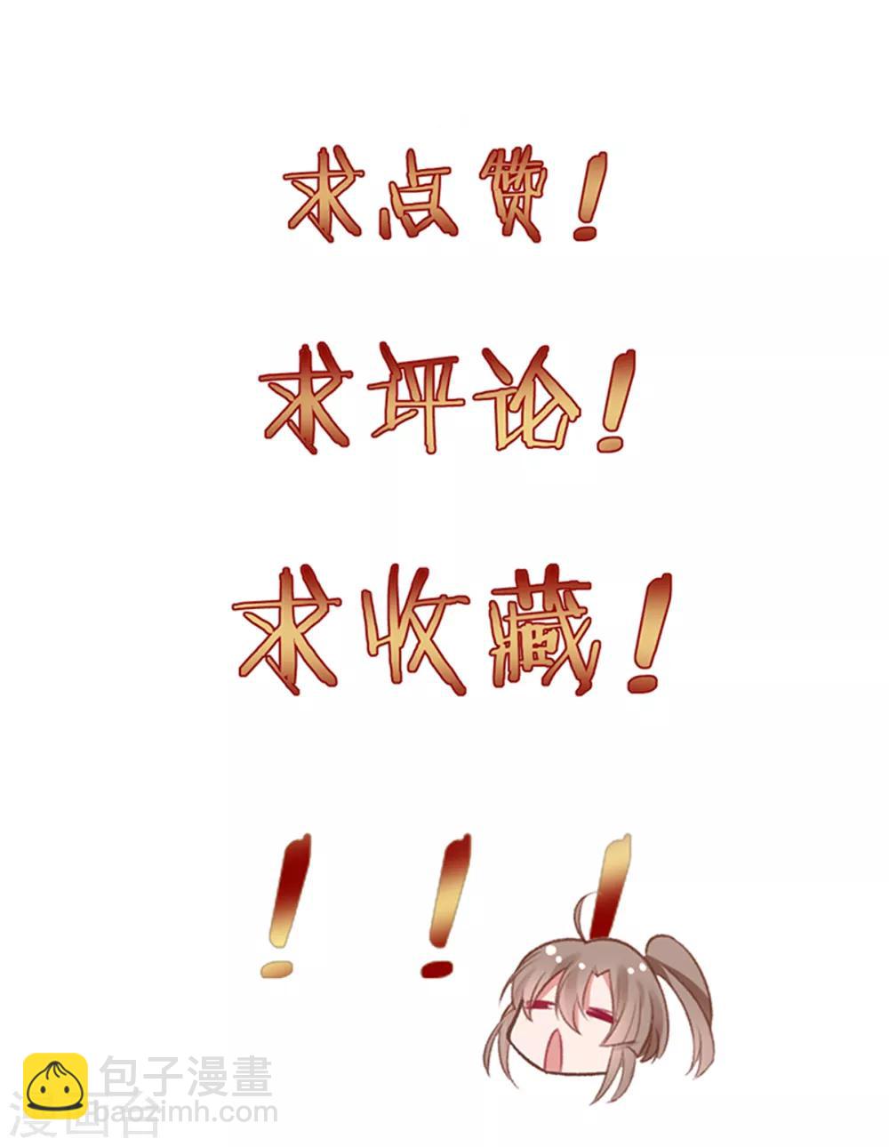 第58话 继续做最下等的奴才29