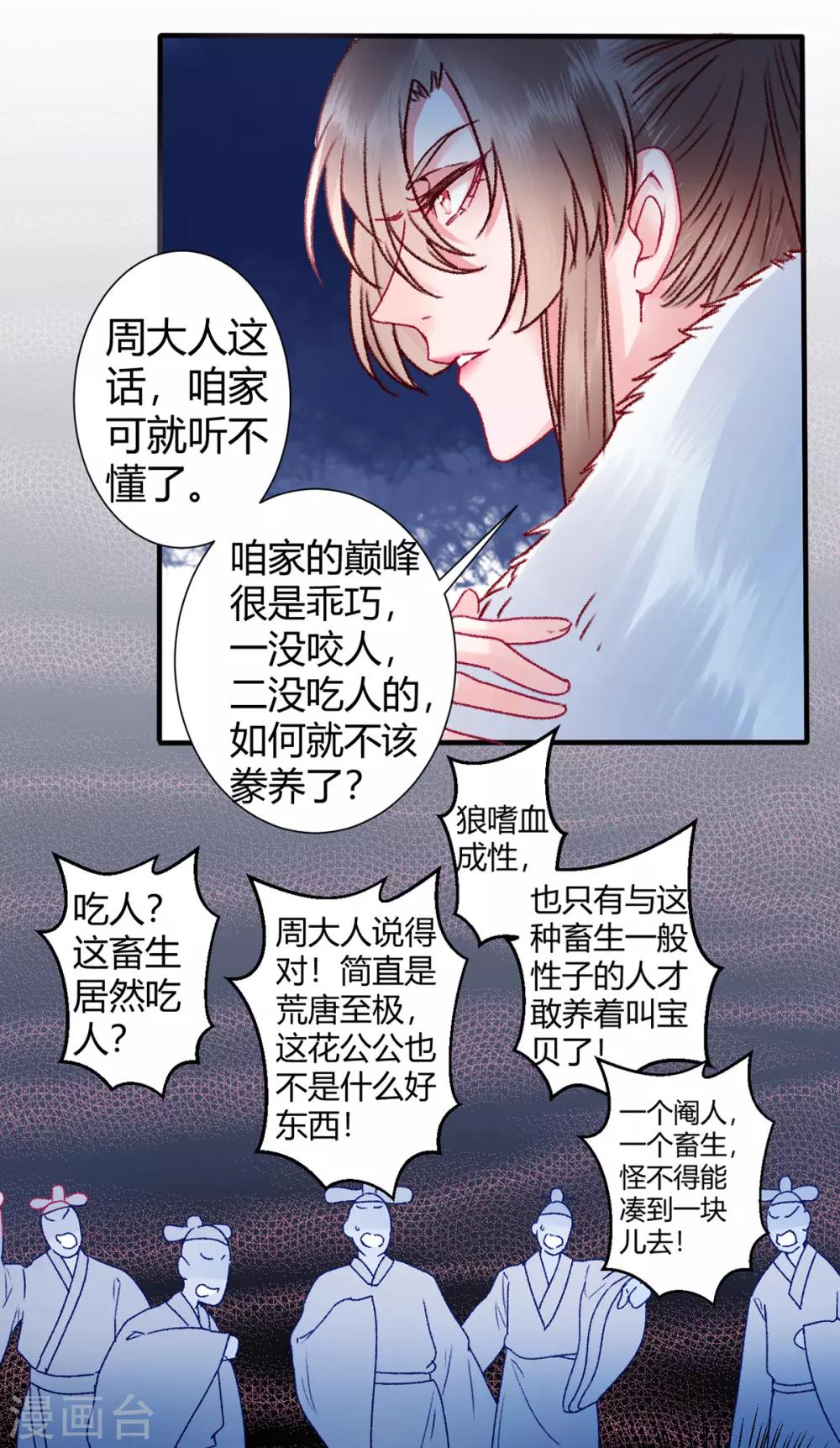第34话 蹬鼻子上脸24