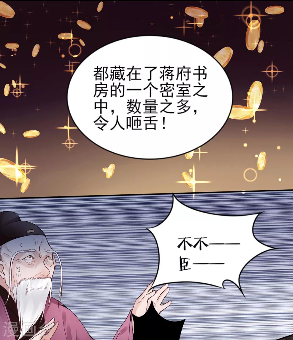 第68话 肃清翰林院5