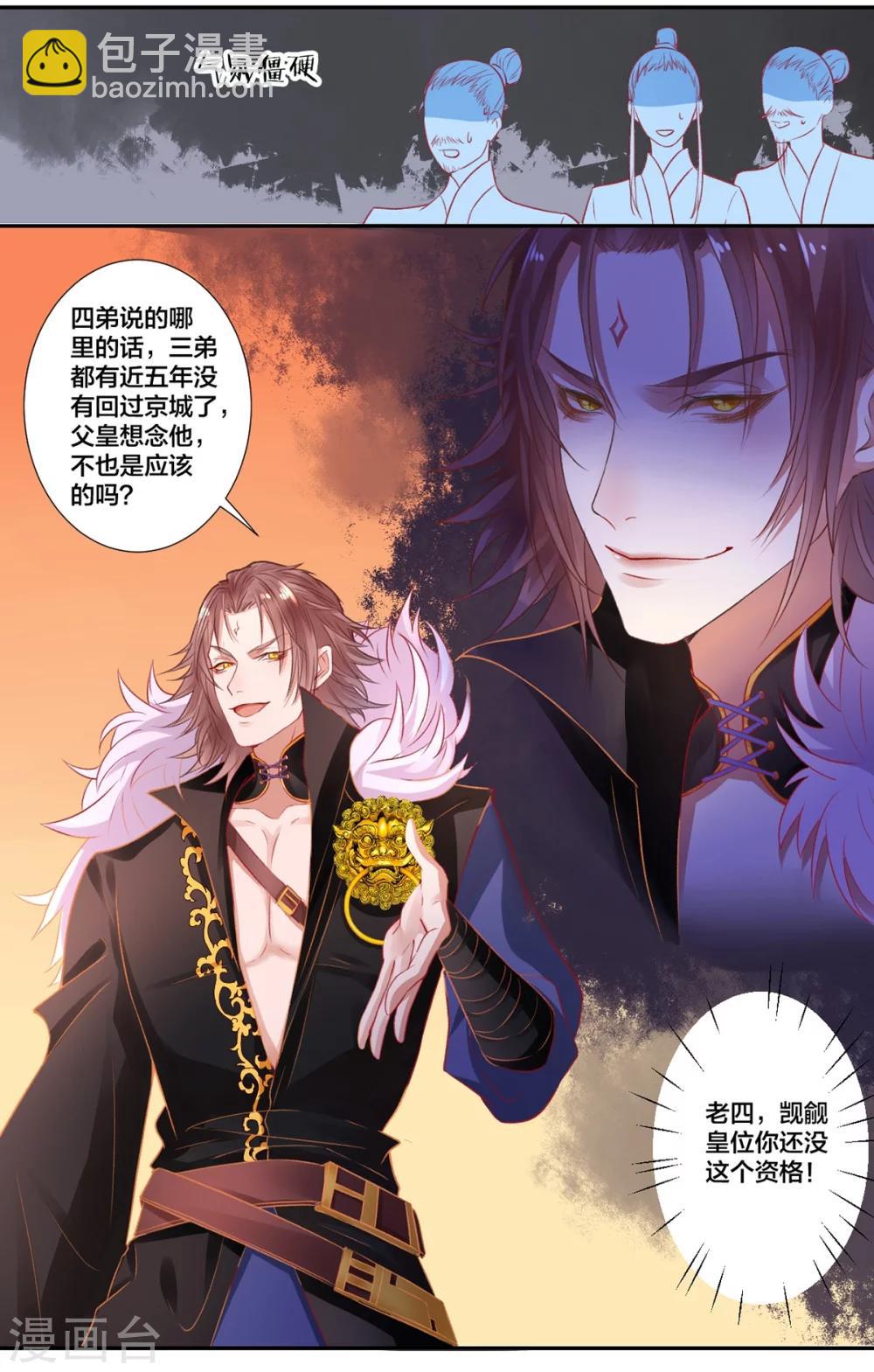第9话  眼下知道求本王了？18