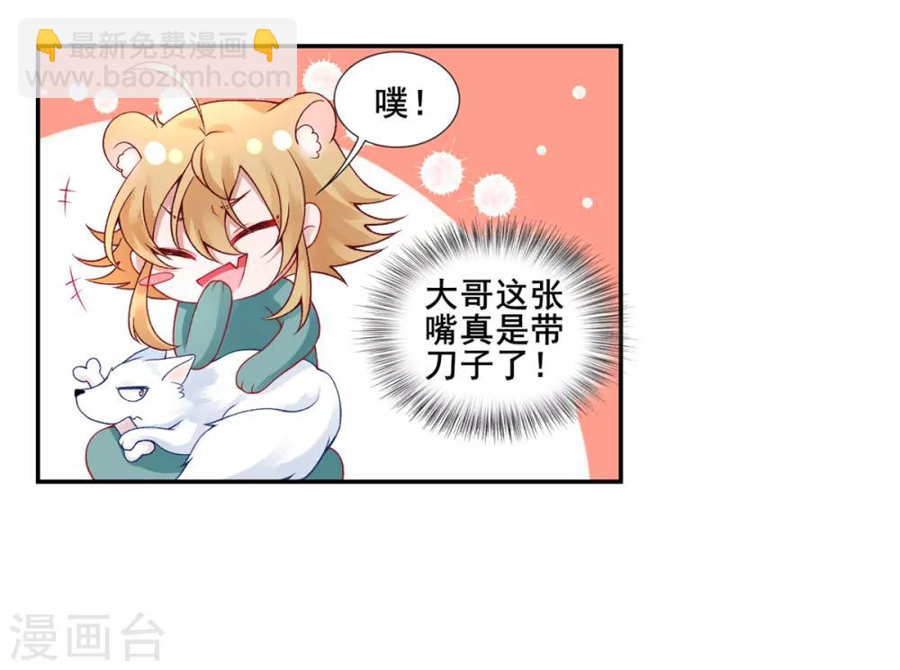 第49话 缔结盟约6