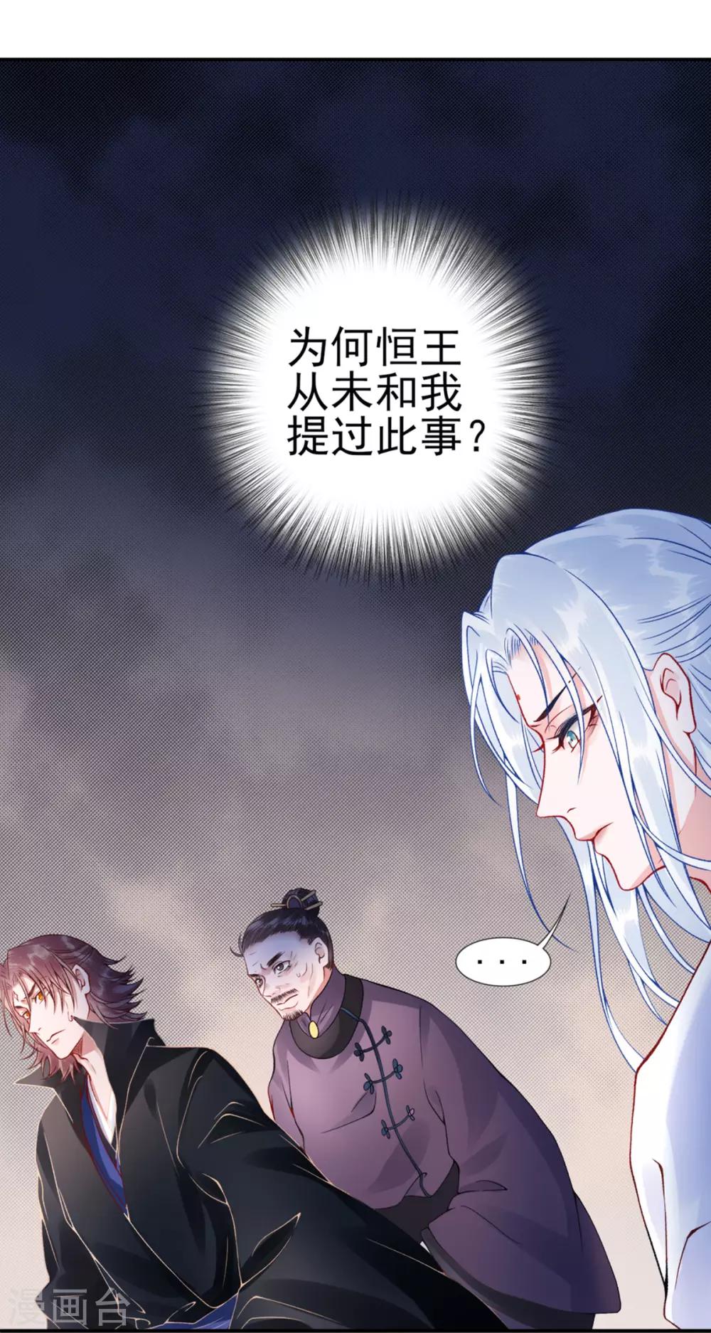 第53话 咱家的规矩5