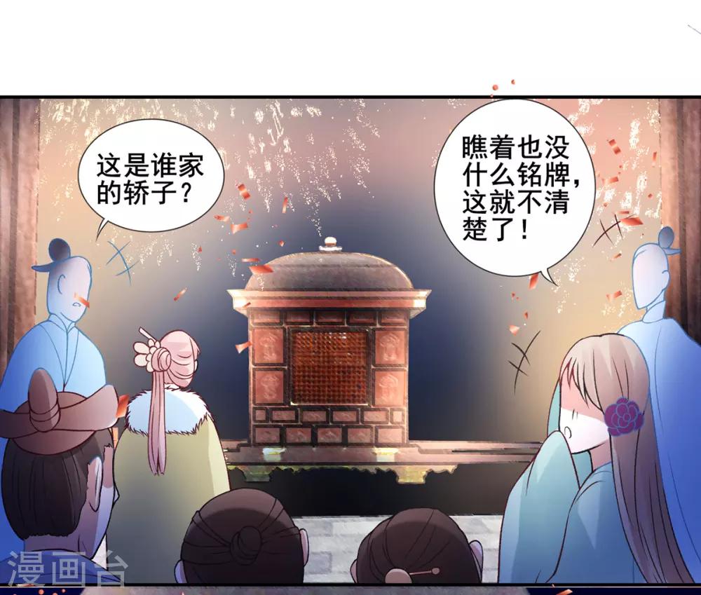 第44话 以命抵命1