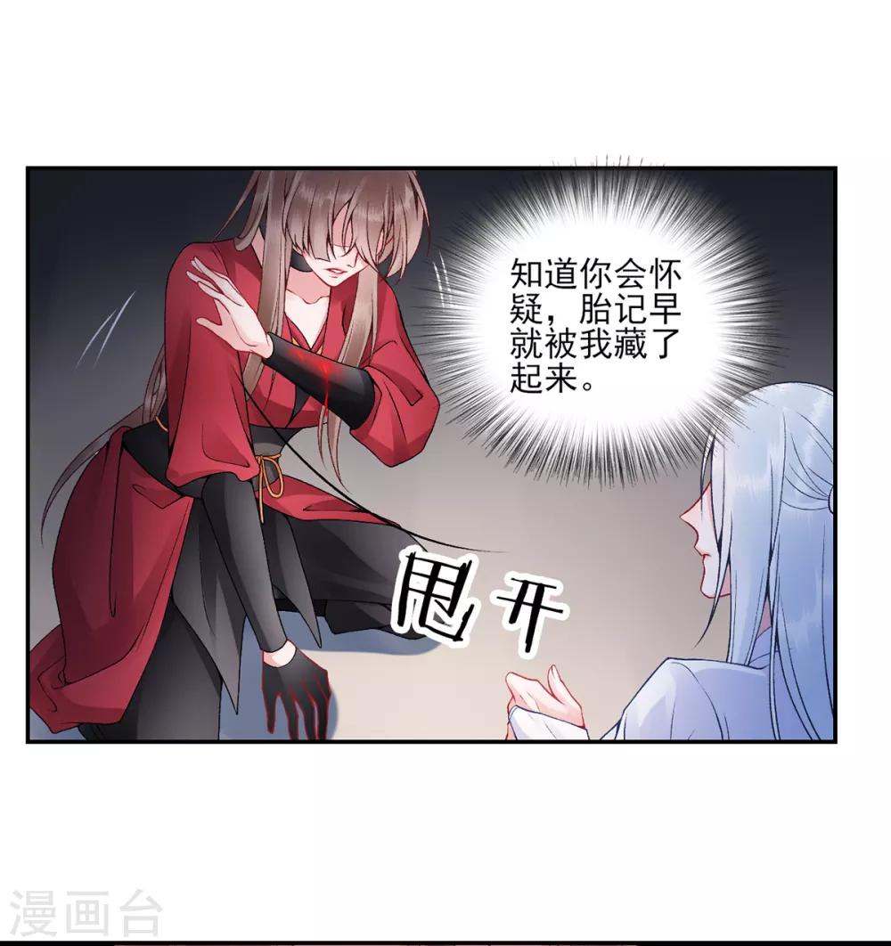 第74话 遇刺22