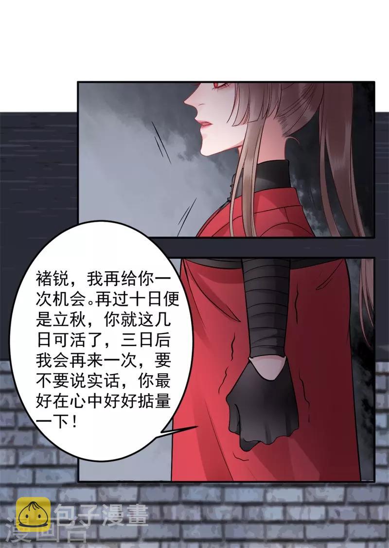 第97话 有什么不对16