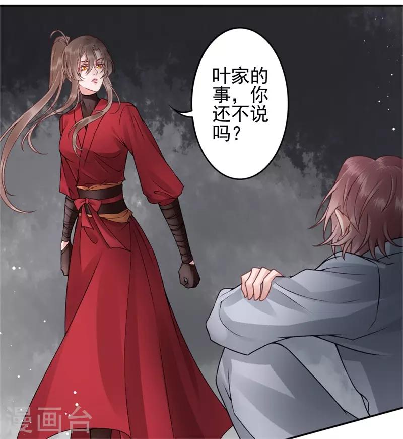 第99话 她还没死18