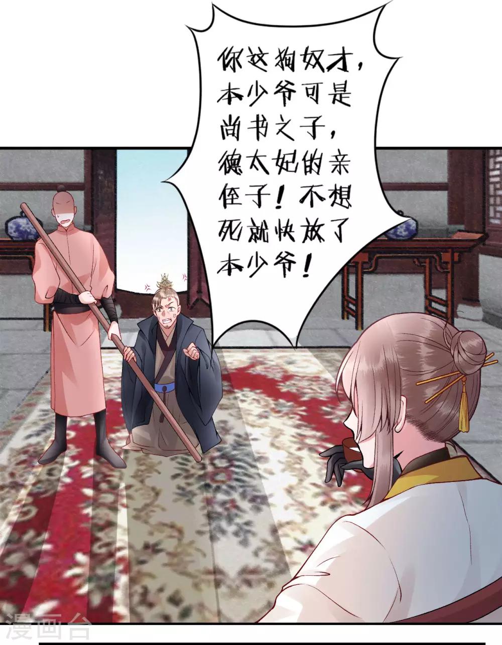 第63话 拿钱赎人！7