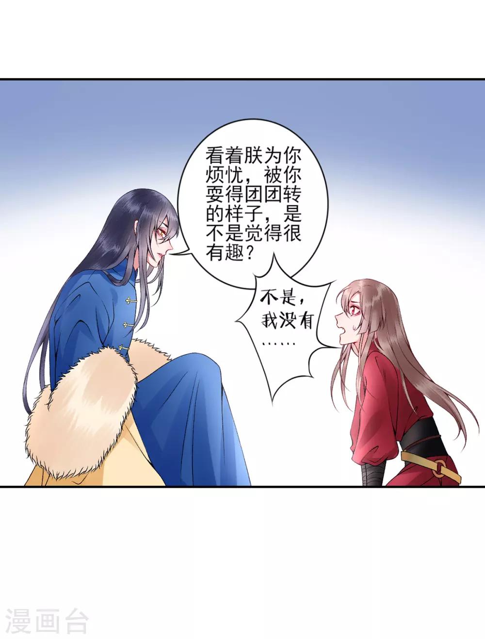 第62话 朕很开心11