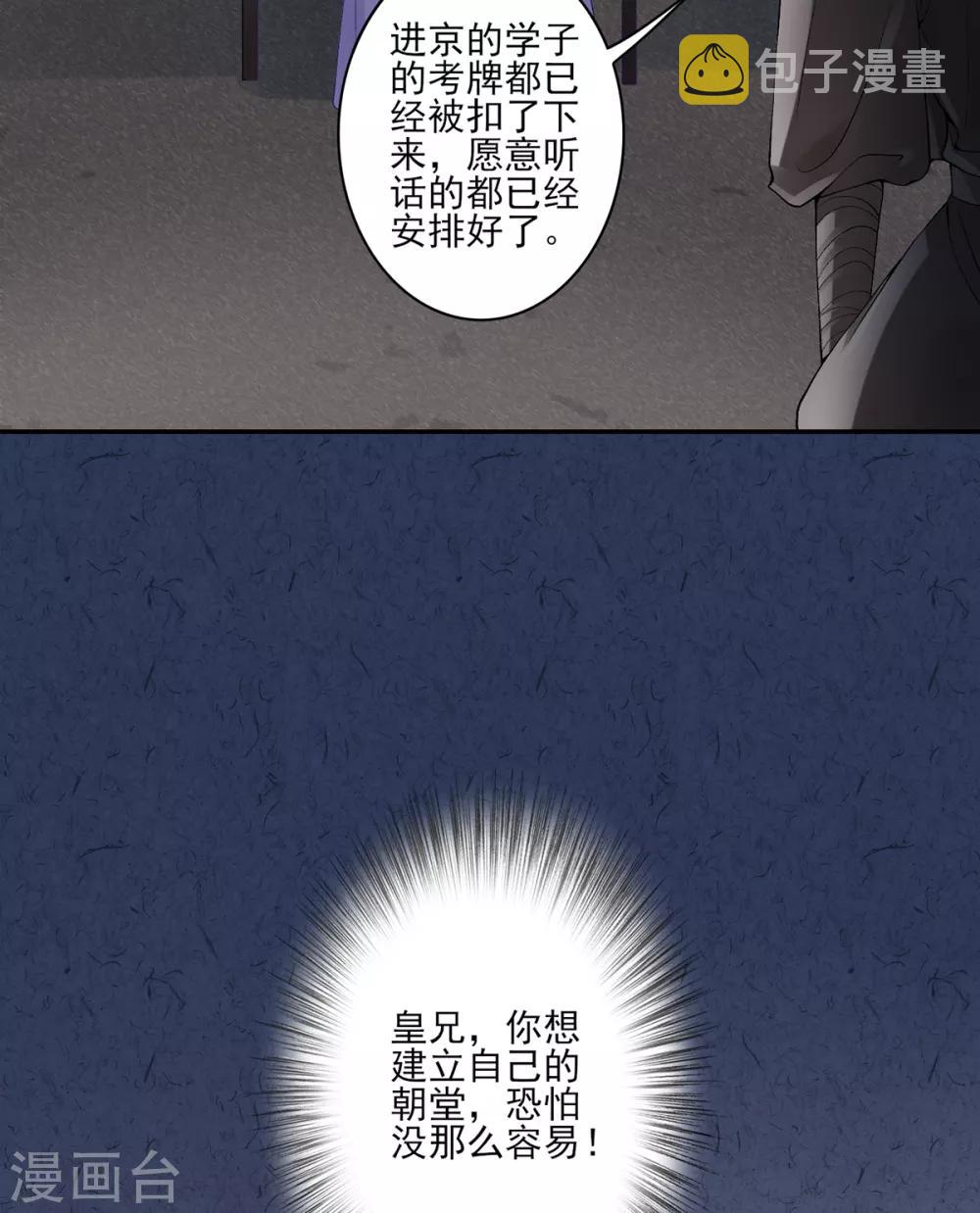 第75话 抉择34