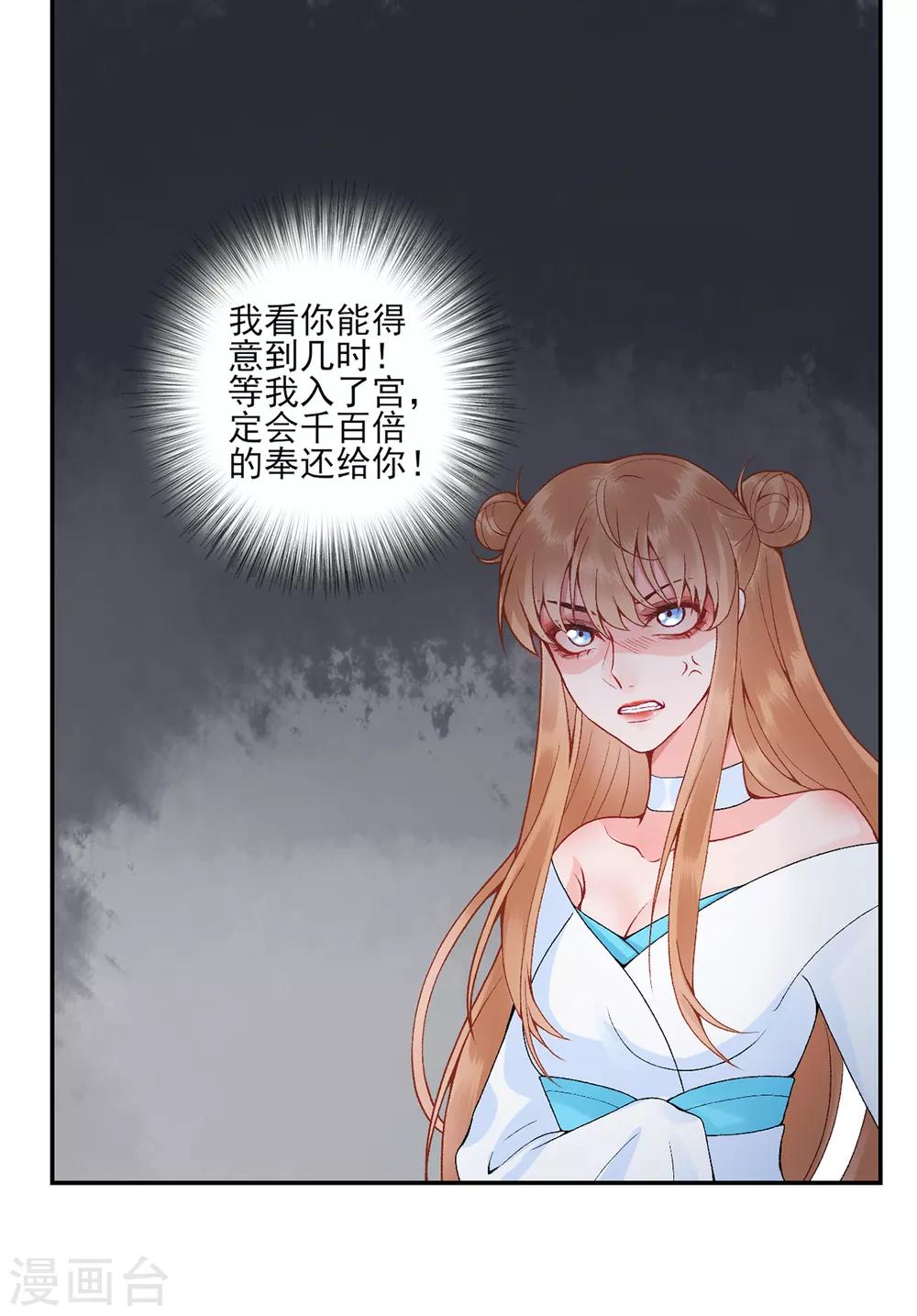第82话 朕都给你担着6