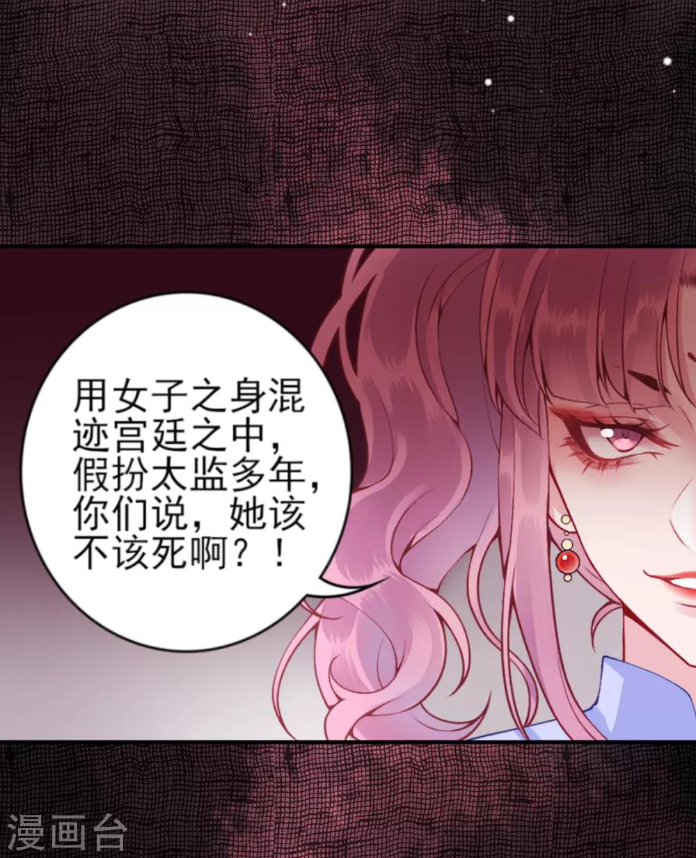 第69话 她的身份29
