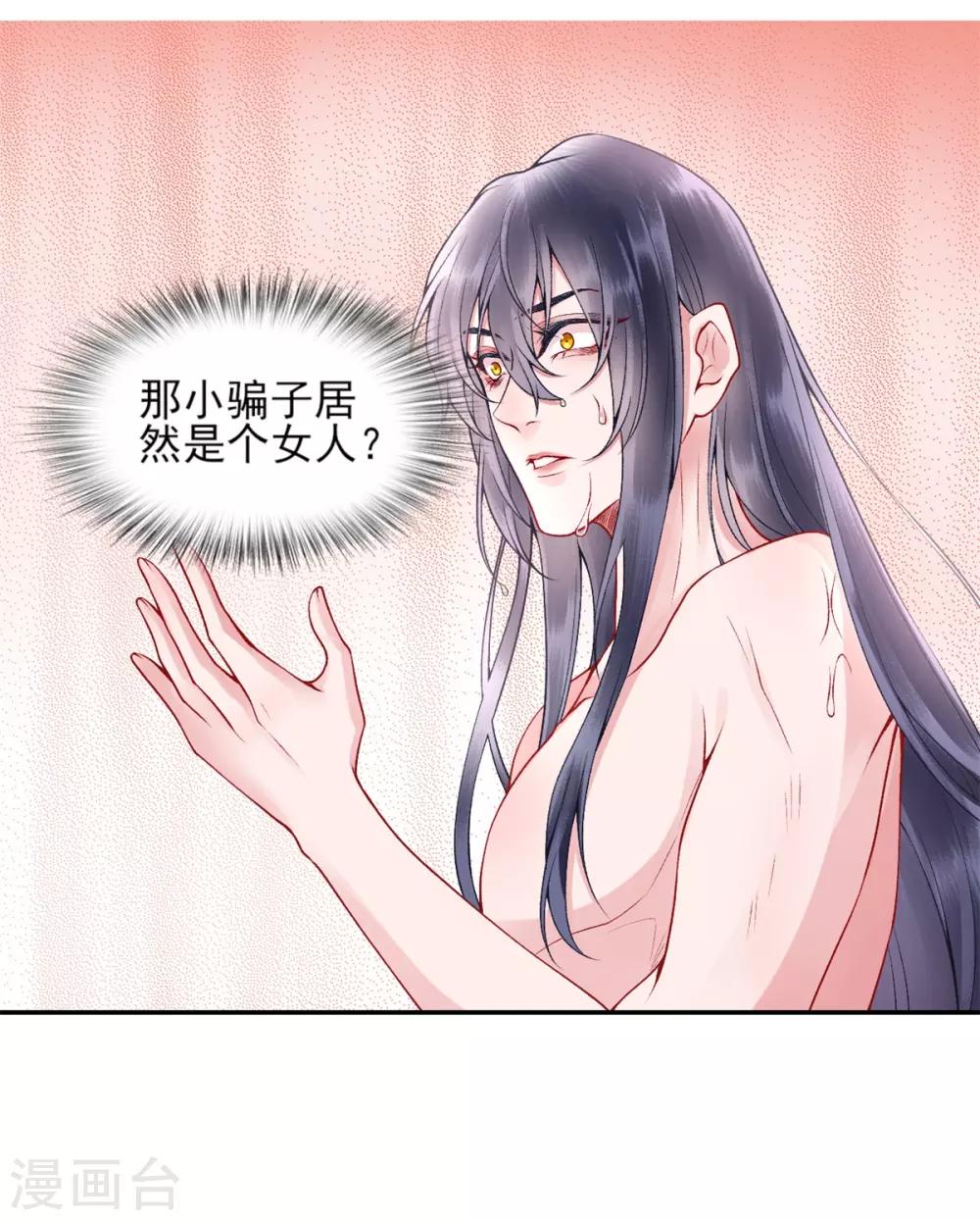 第61话 女儿身18