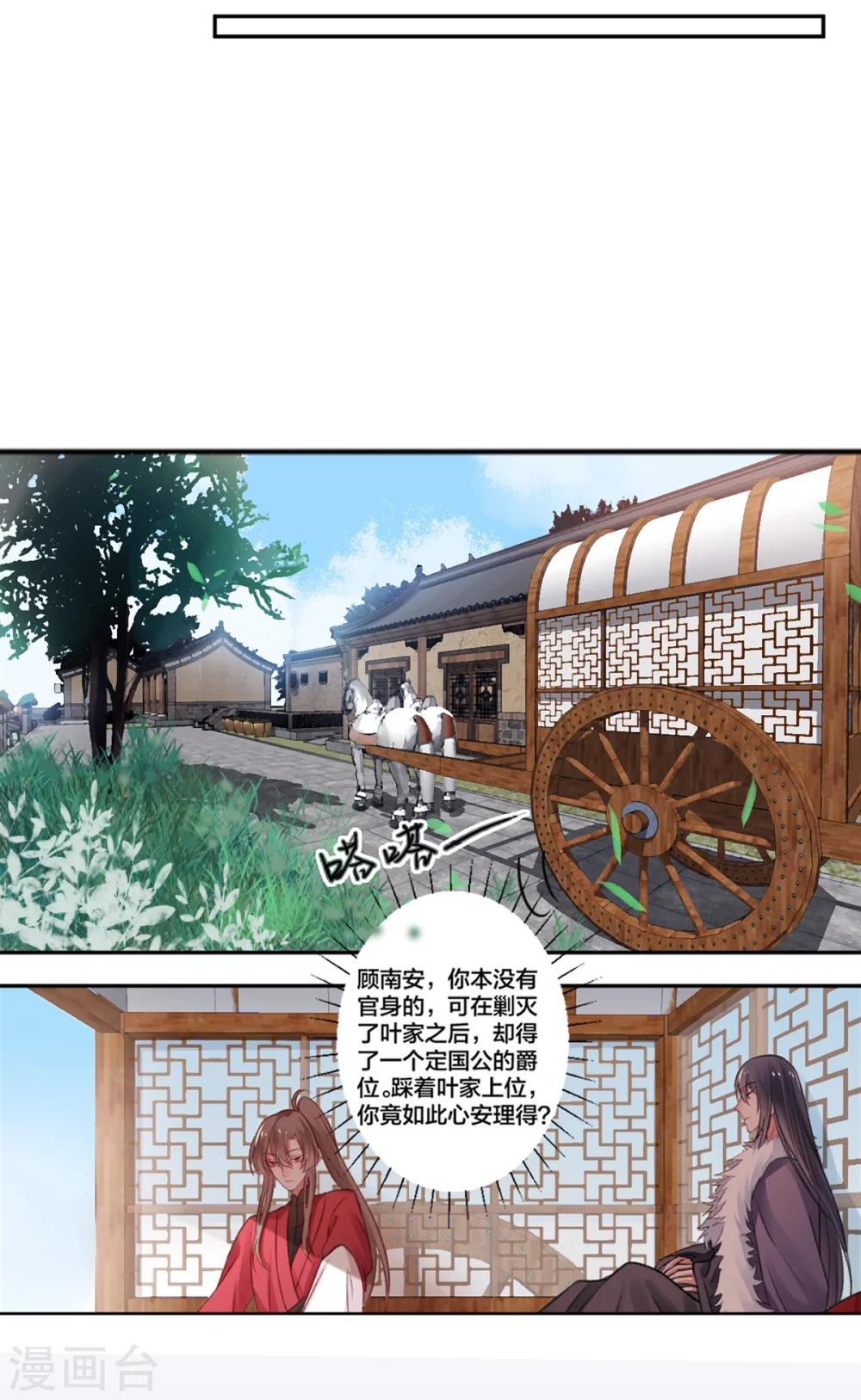 第12话 交锋10