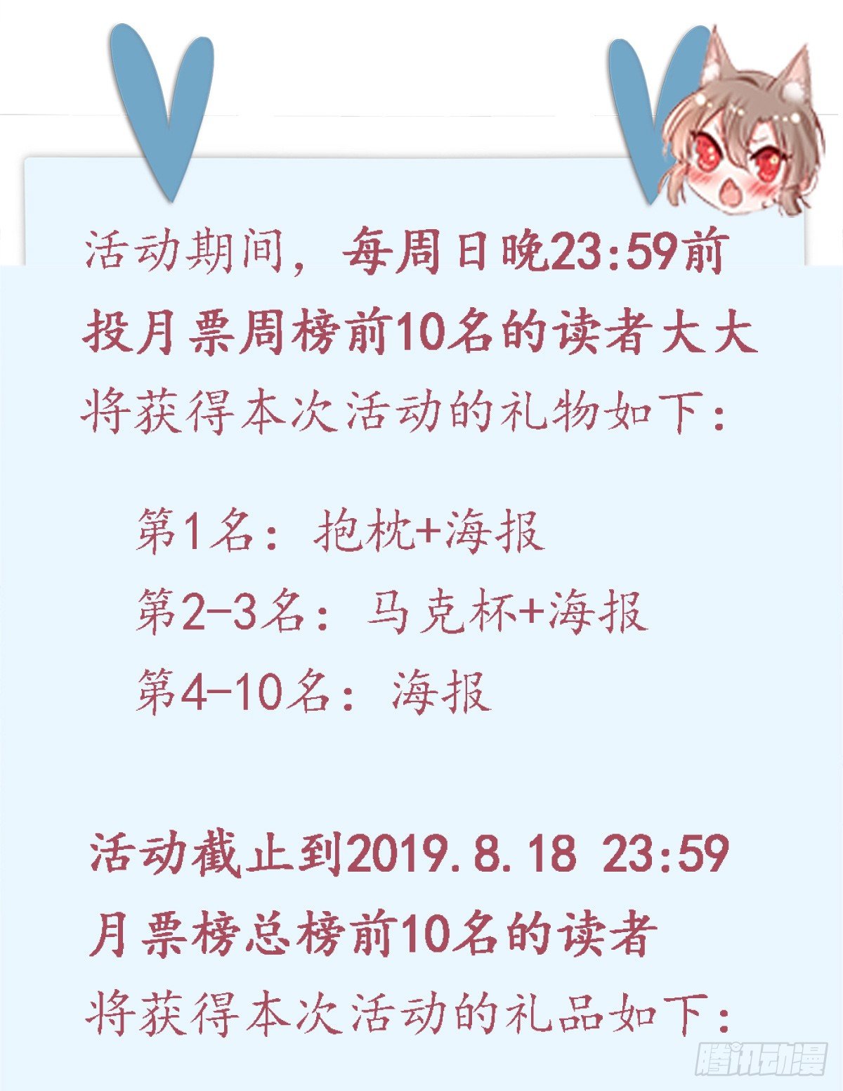 传说中的公告牌！1