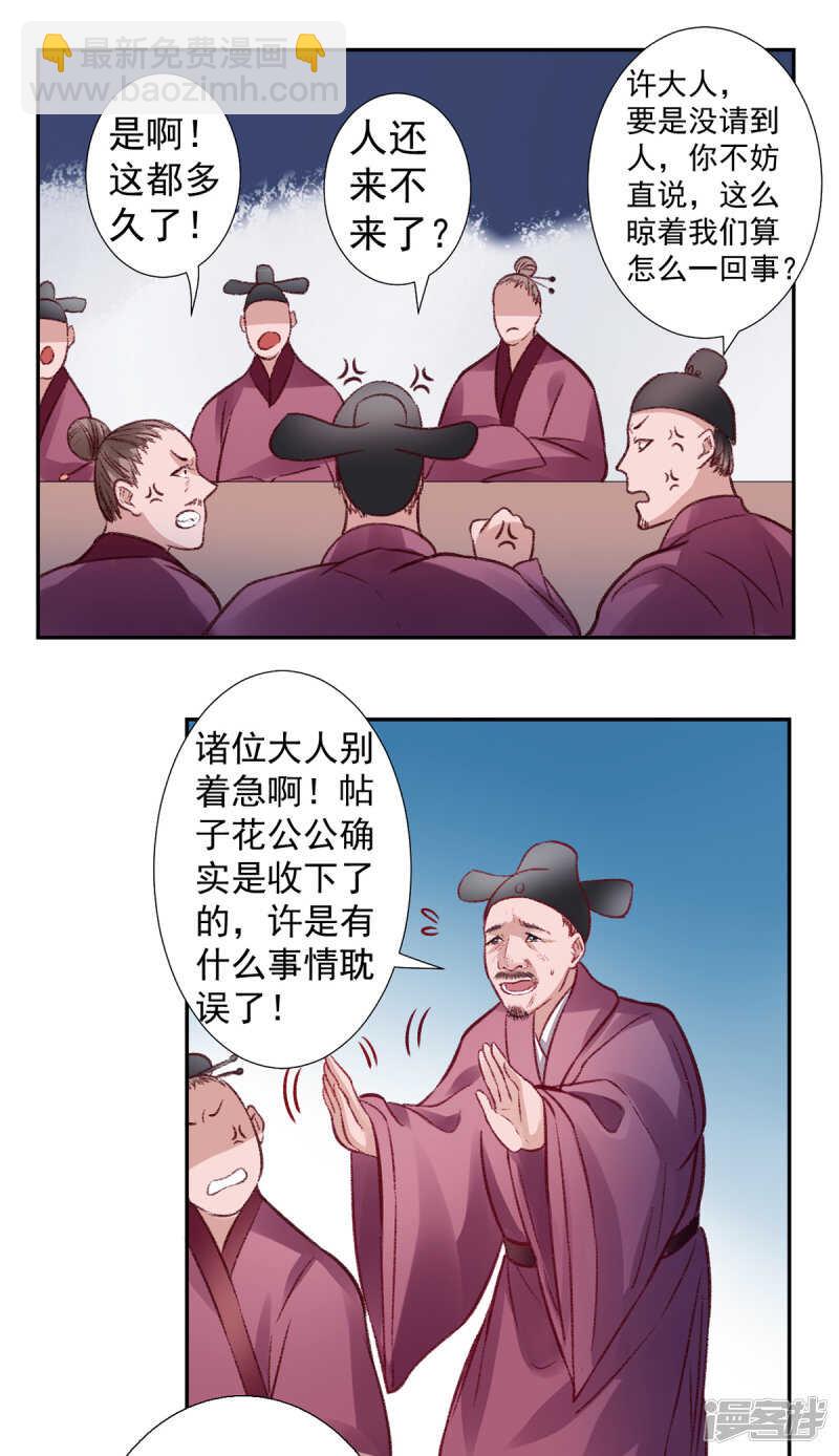 第30话 真相？27