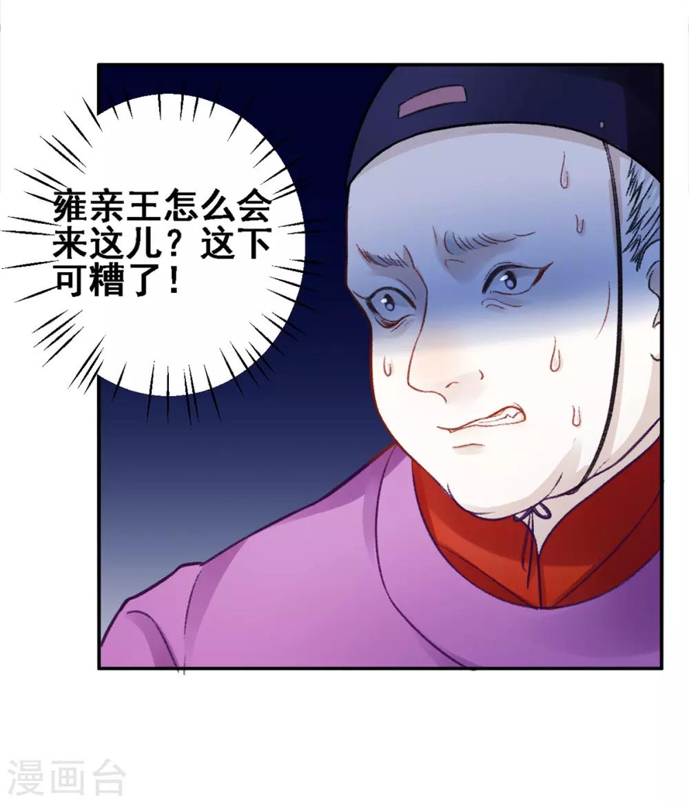 第28话 怕是不行了！6