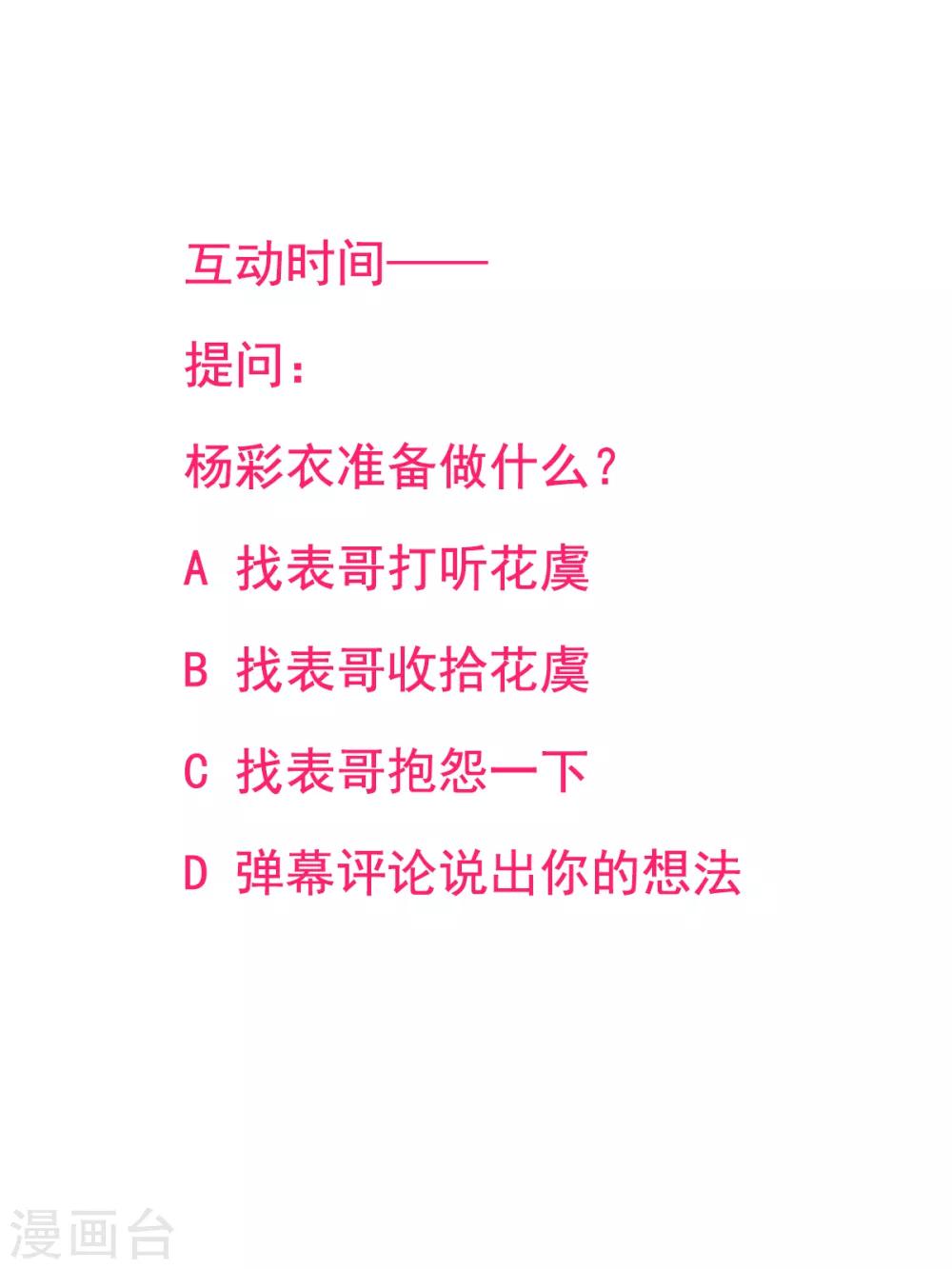 第68话 肃清翰林院30