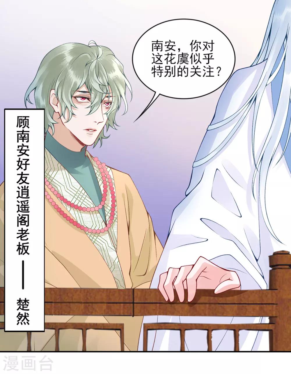 第59话 疯狂竞价！10