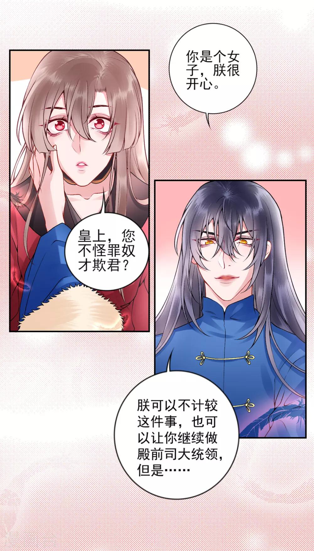 第62话 朕很开心14