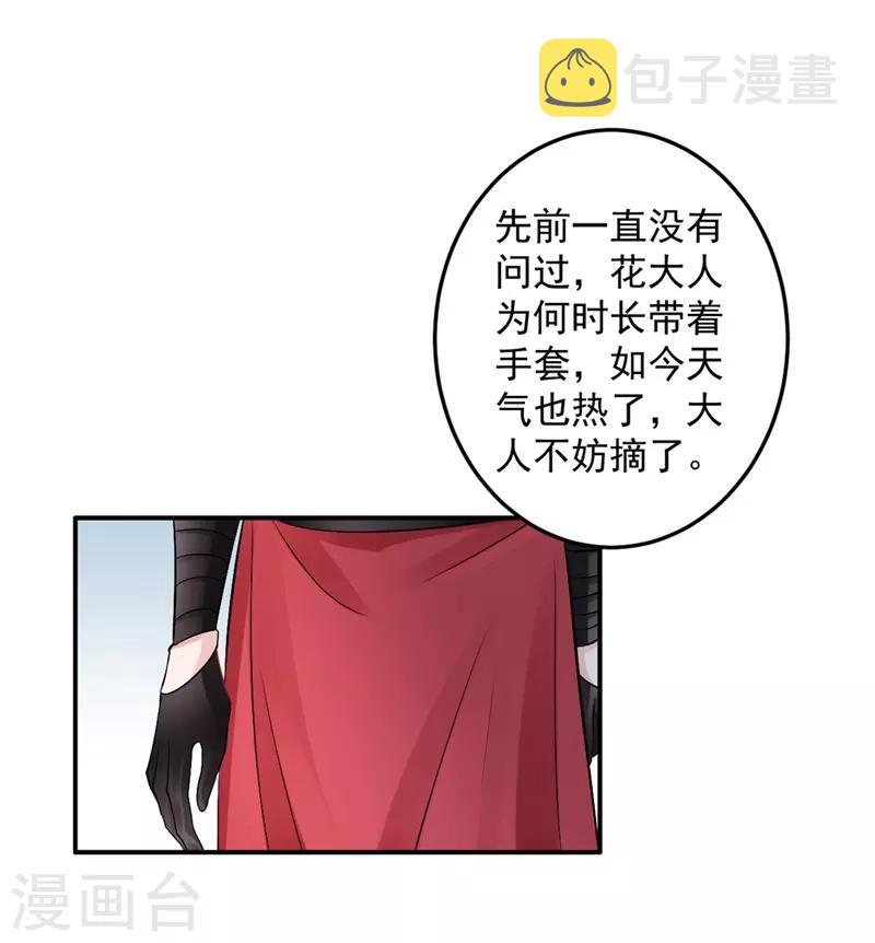 第98话 瞒不了多久了7
