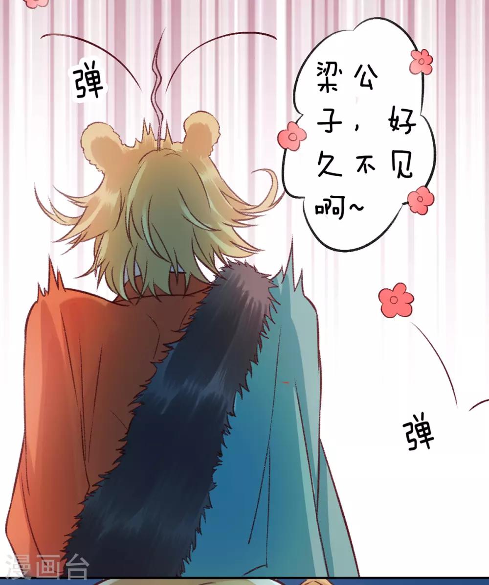 第33话 登基33