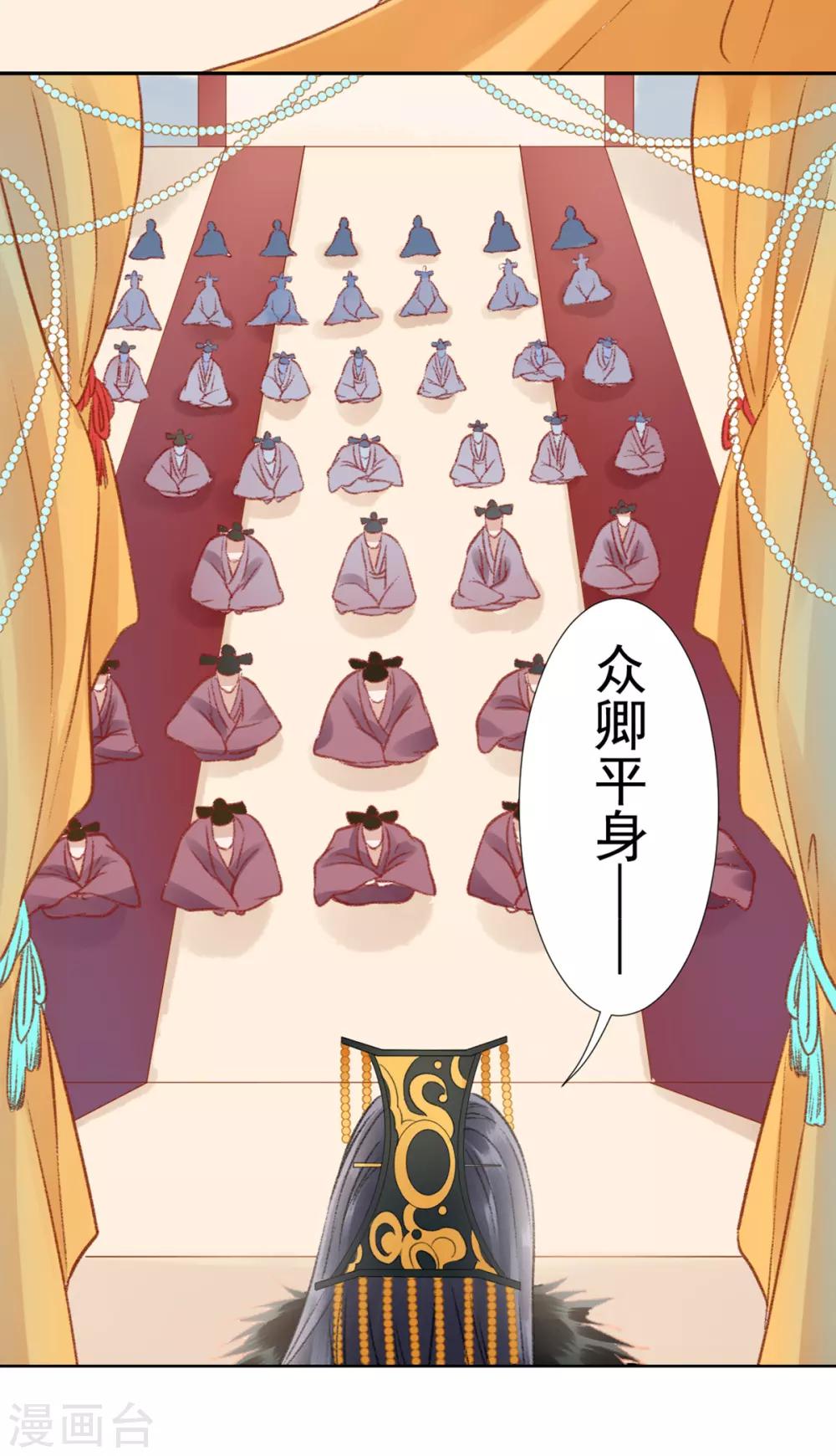 第33话 登基17