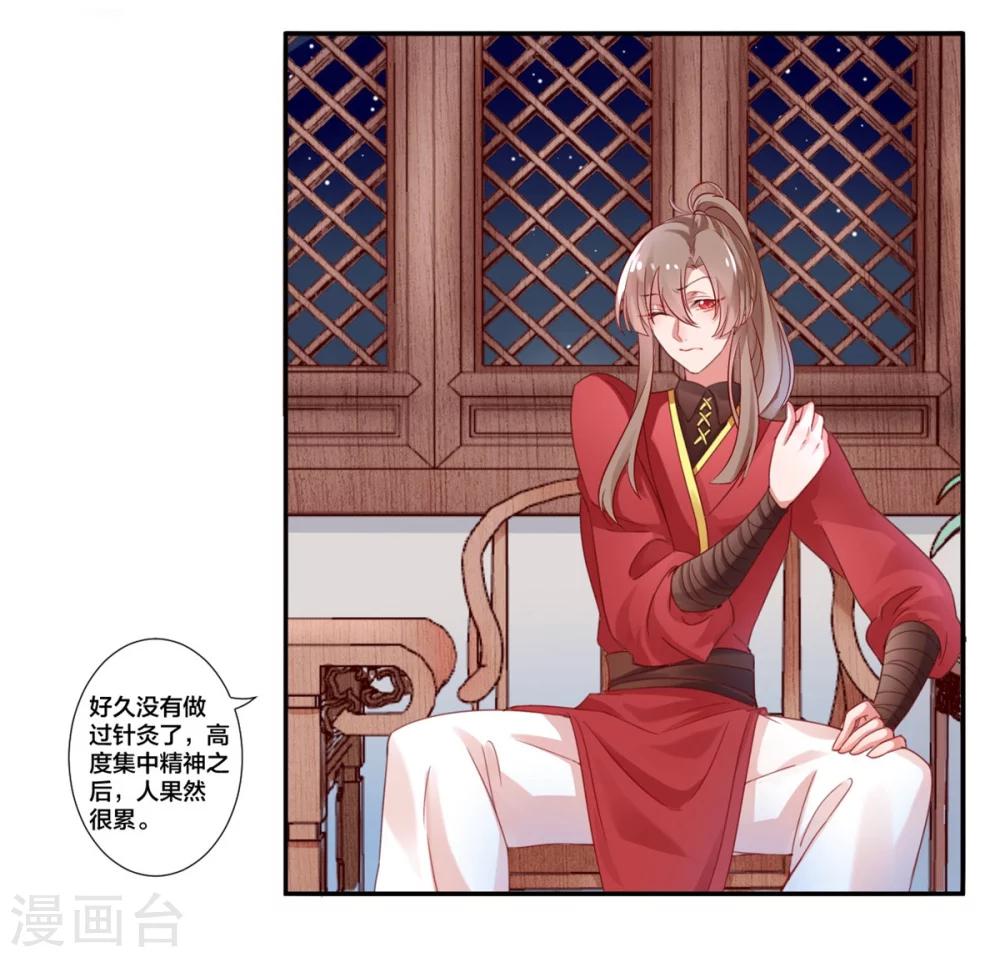 第5话 从今以后是花虞！3