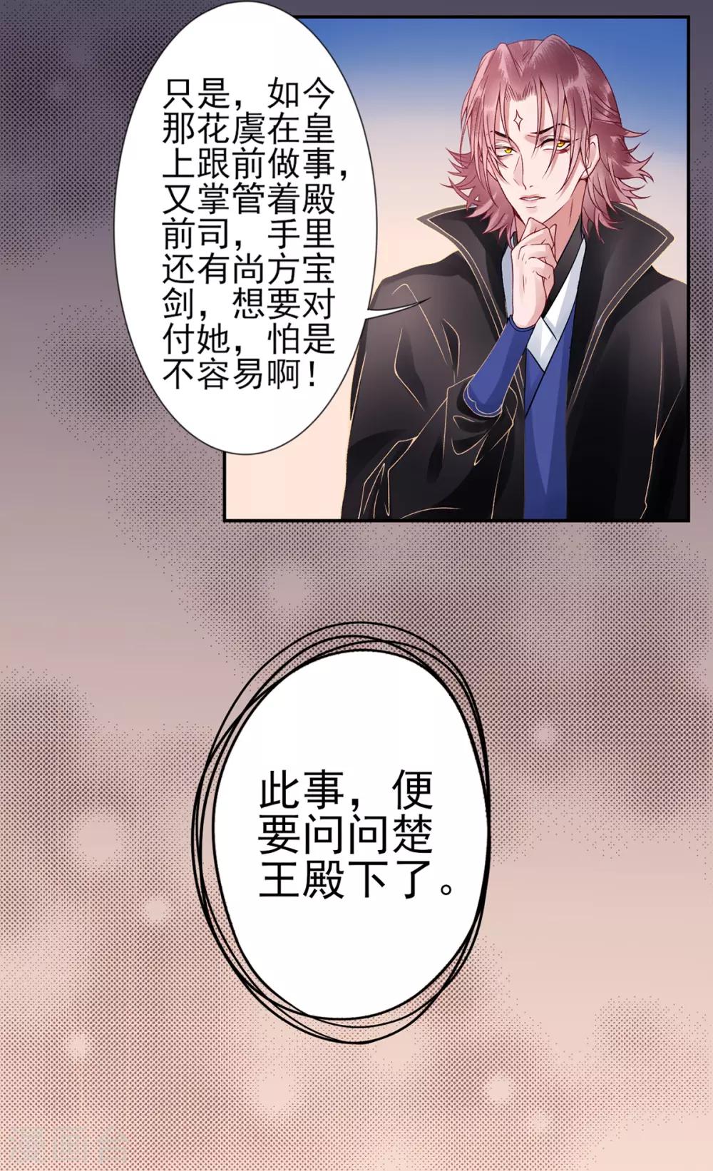 第52话 尚方宝剑9