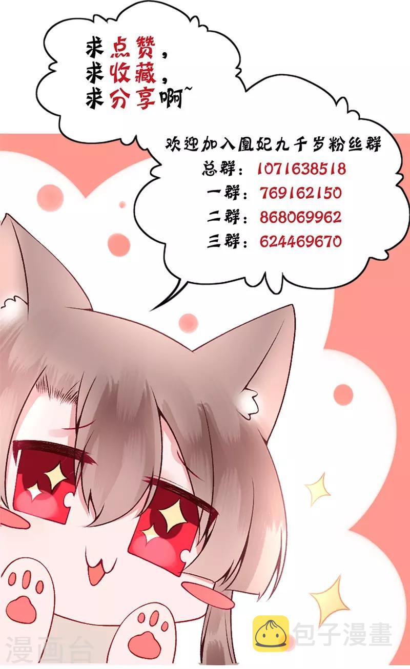 第93话 来求姻缘32