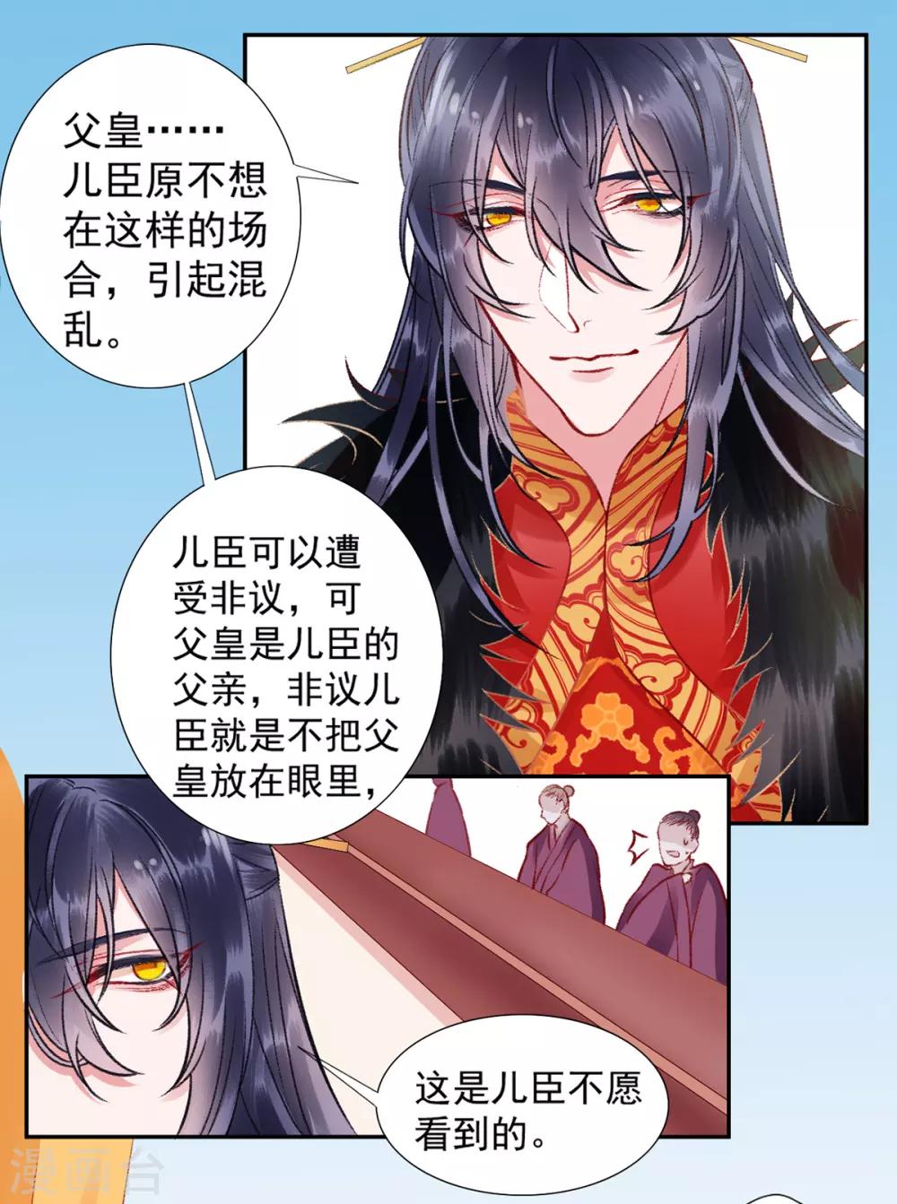 第22话 要变天了14
