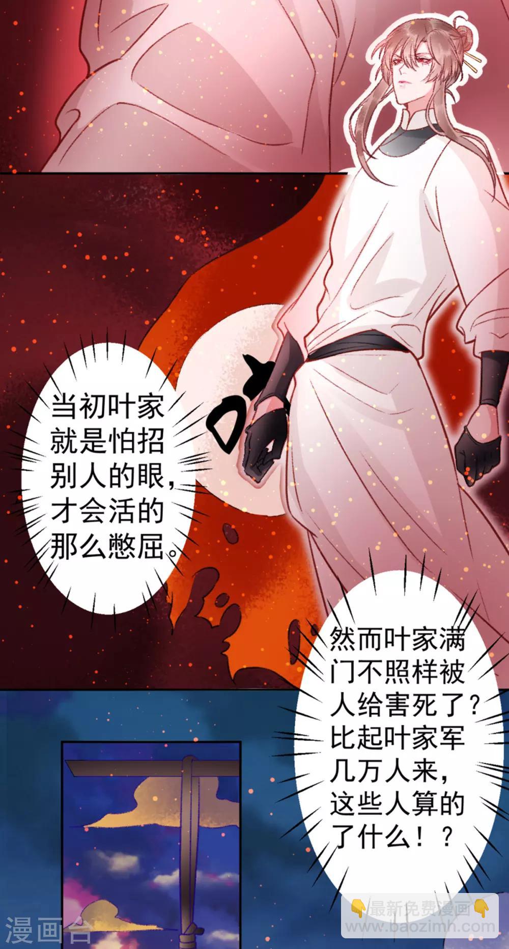 第31话 立威21