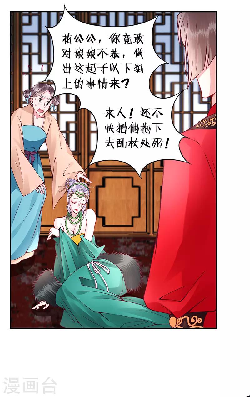 第57话 端着臭架子的女人2