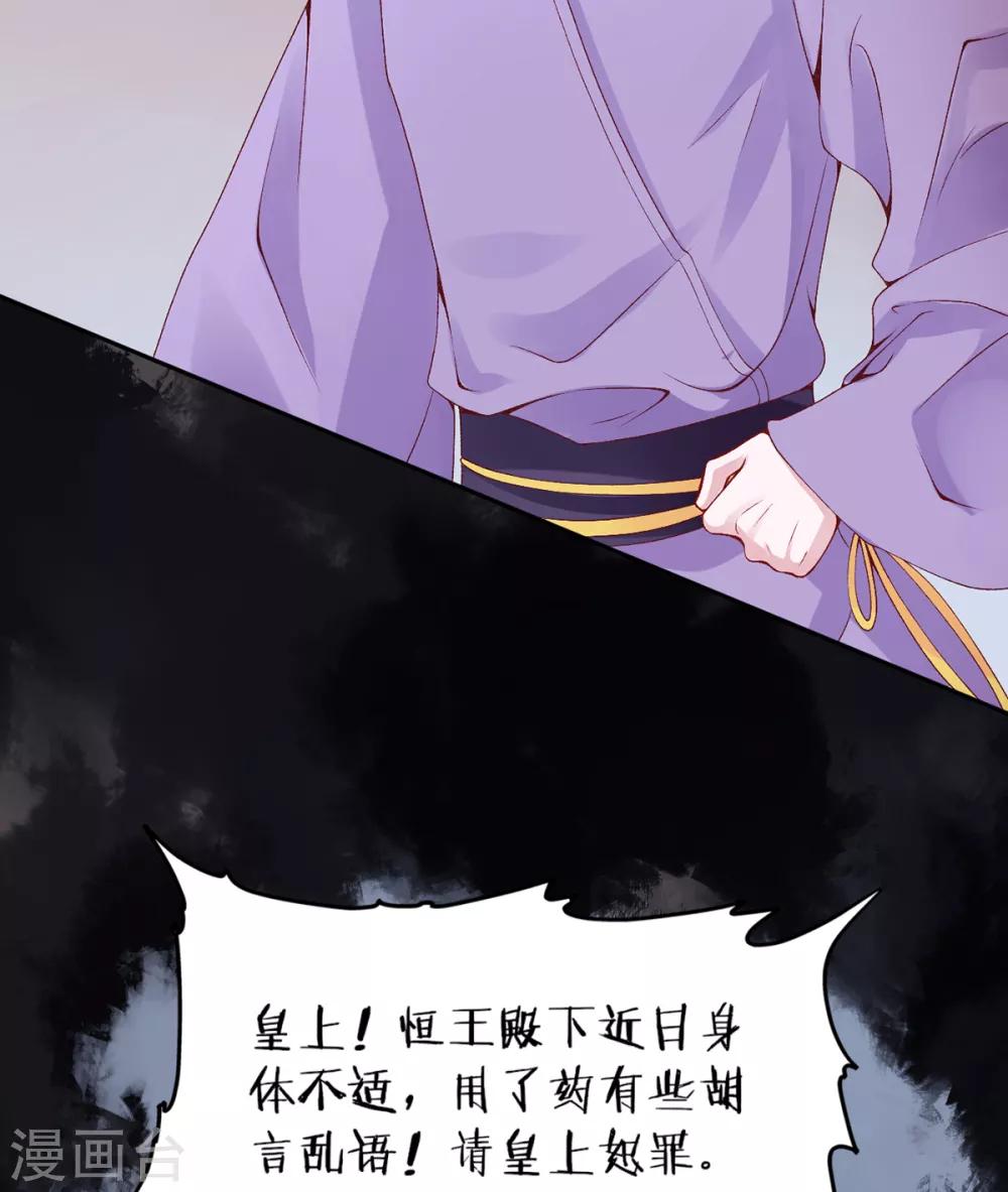 第71话 革职17