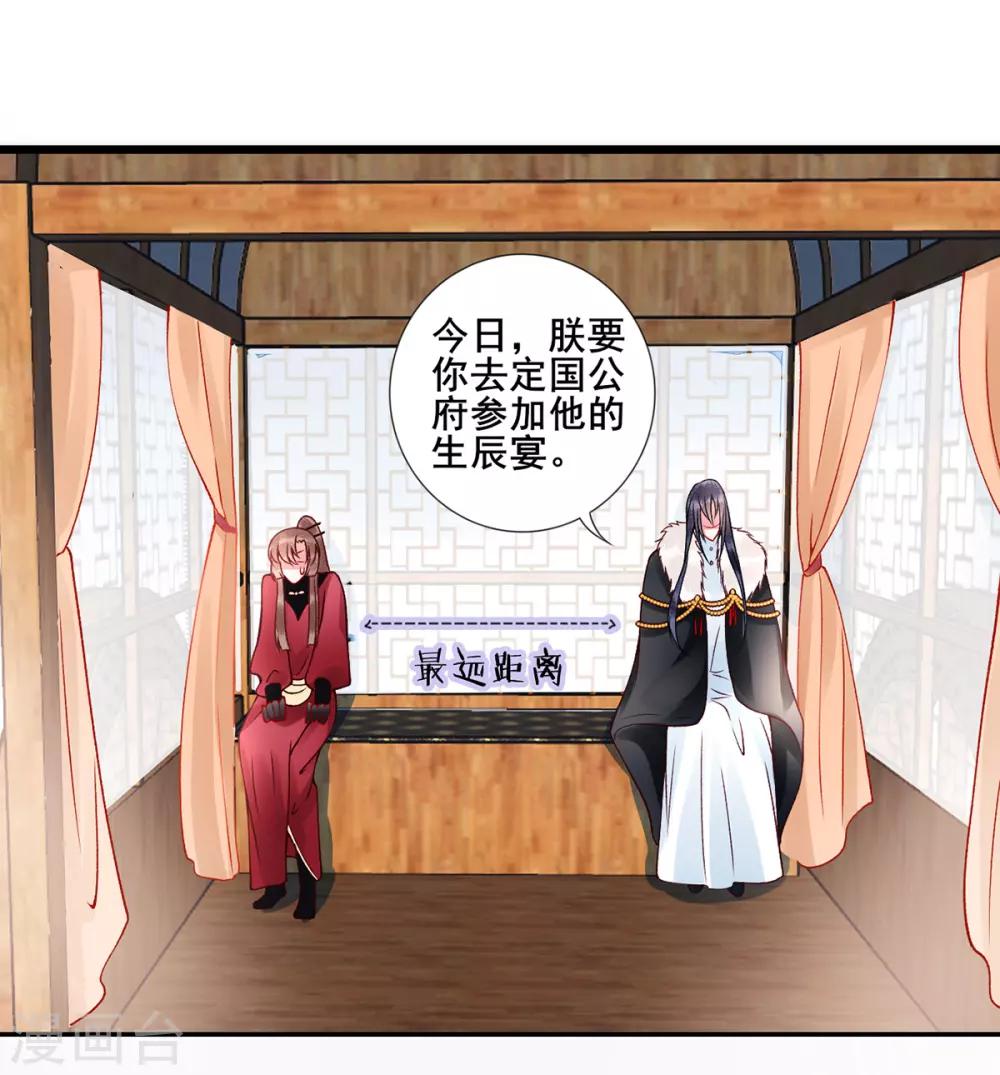第43话 定国公回来了20
