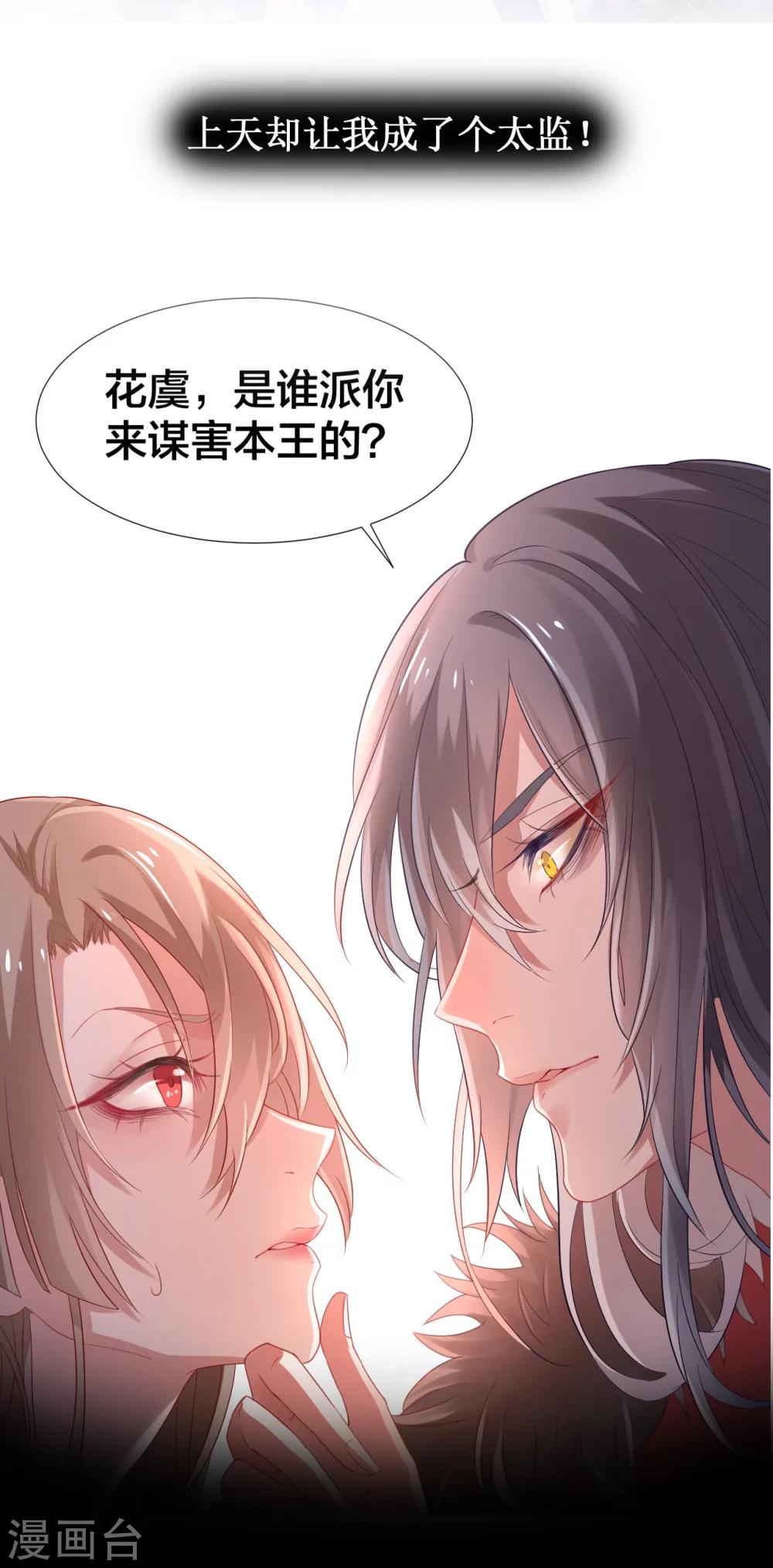 预告3