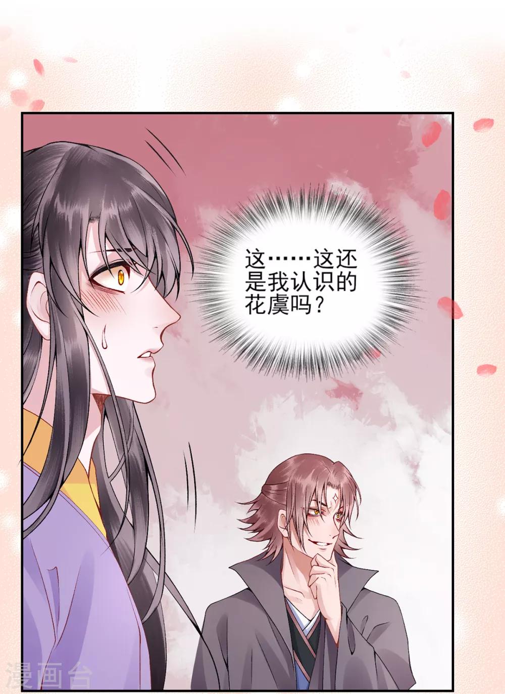 第70话 谣言四起31