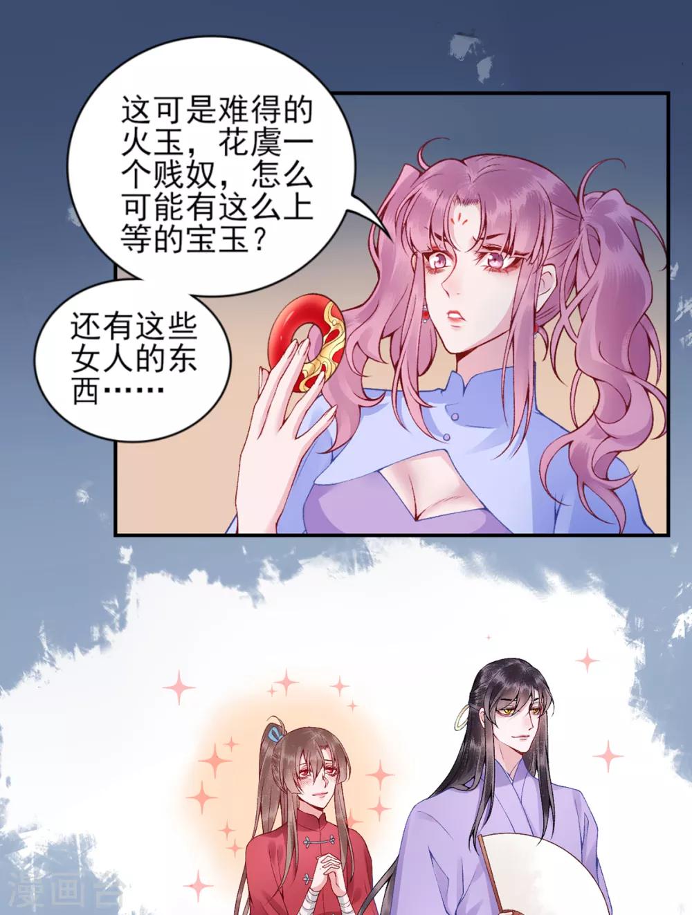 第69话 她的身份8